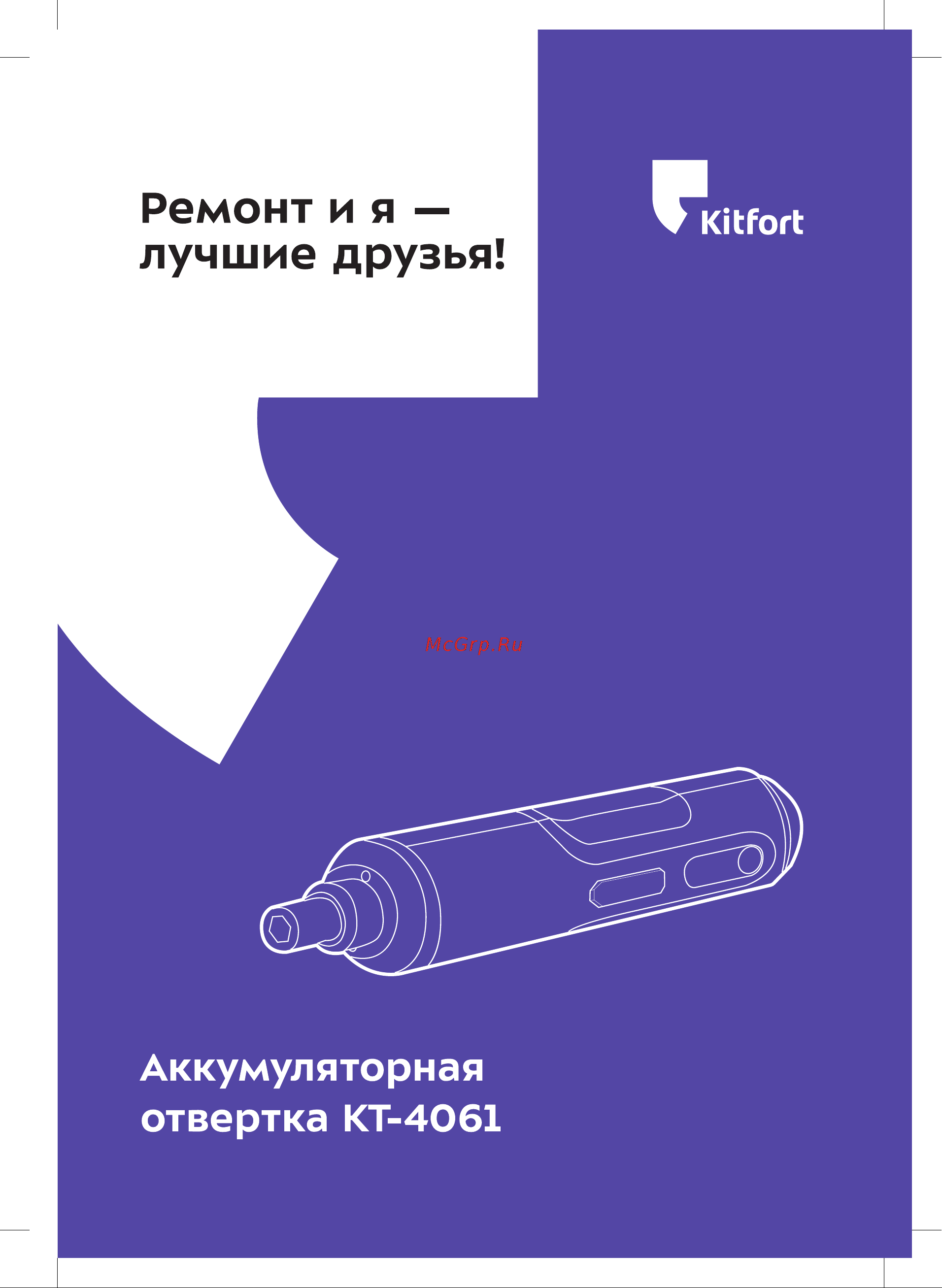Kitfort КТ-4061 Руководство по эксплуатации онлайн