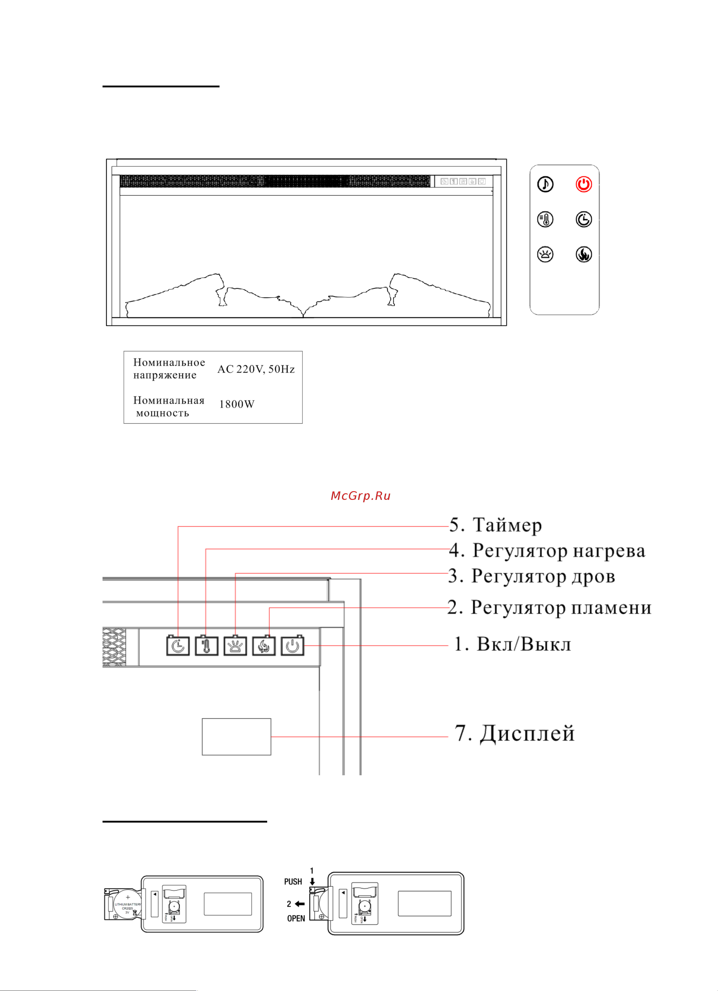 ELEKAM Boston с очагом Pulsar 38 бежевый [4/8] Панель управления