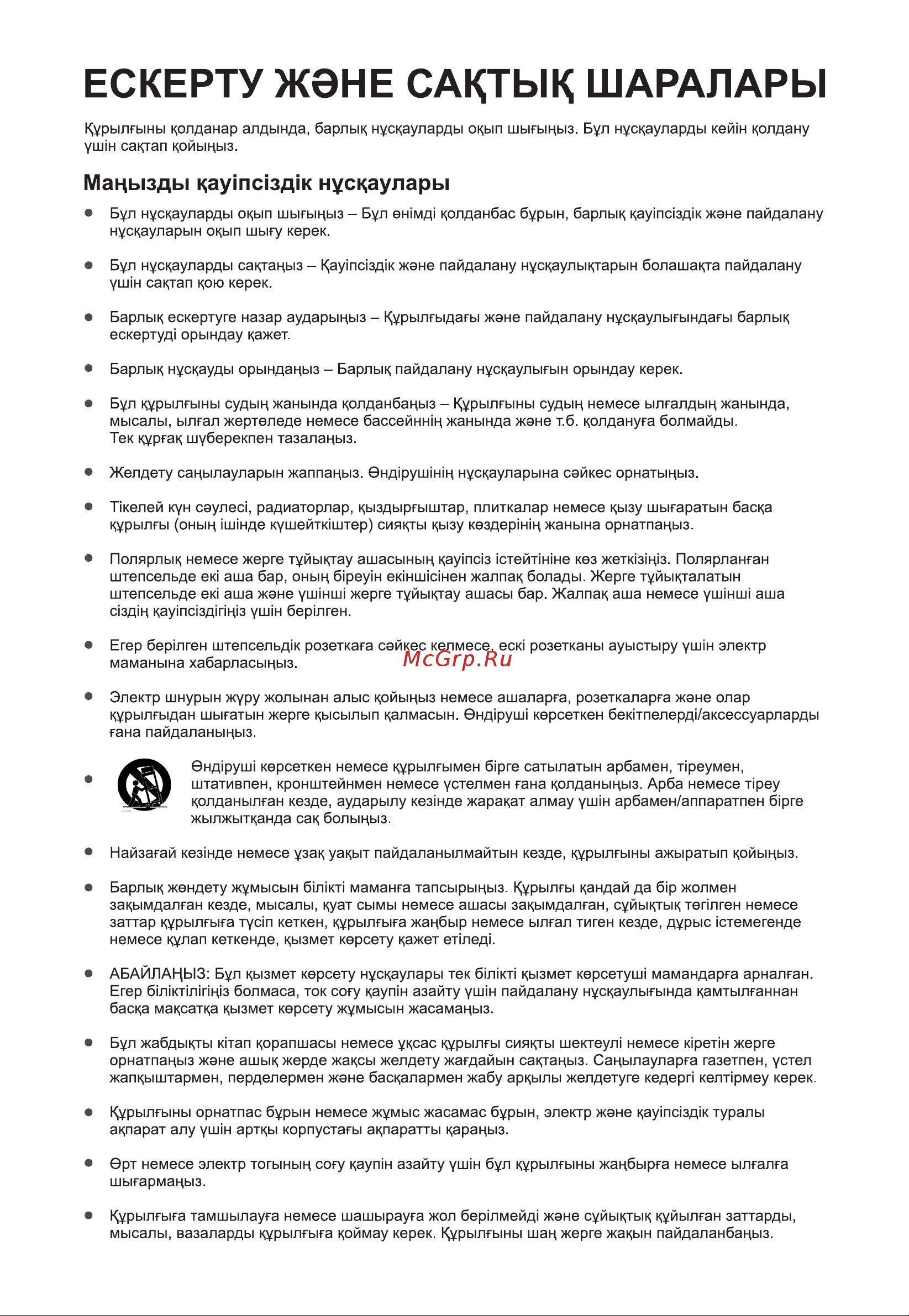 Haier H55S9UG PRO (DH1VMGD01RU) Руководство по эксплуатации онлайн [23/38] 801255