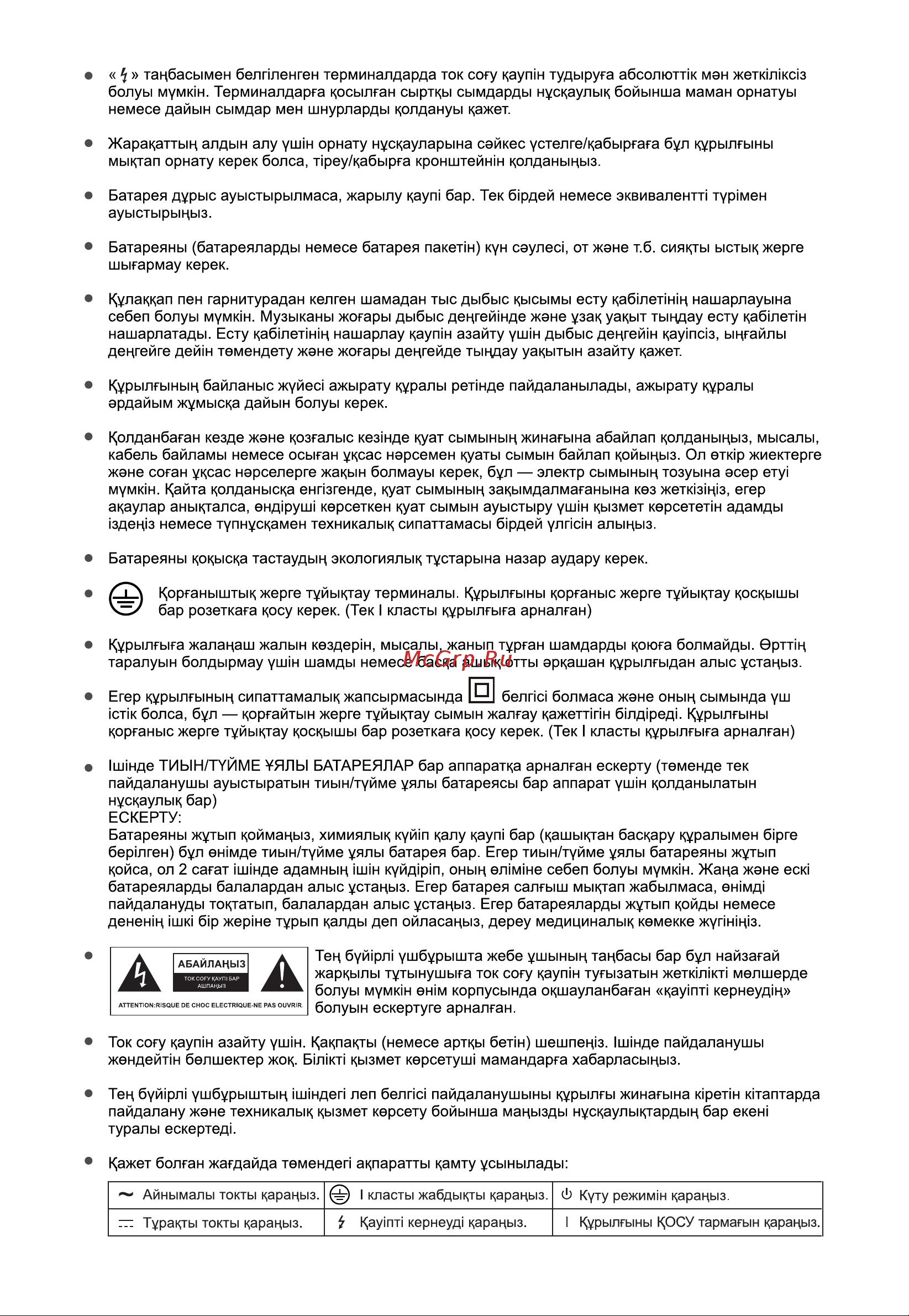 Haier H55S9UG PRO (DH1VMGD01RU) Руководство по эксплуатации онлайн [24/38] 801255