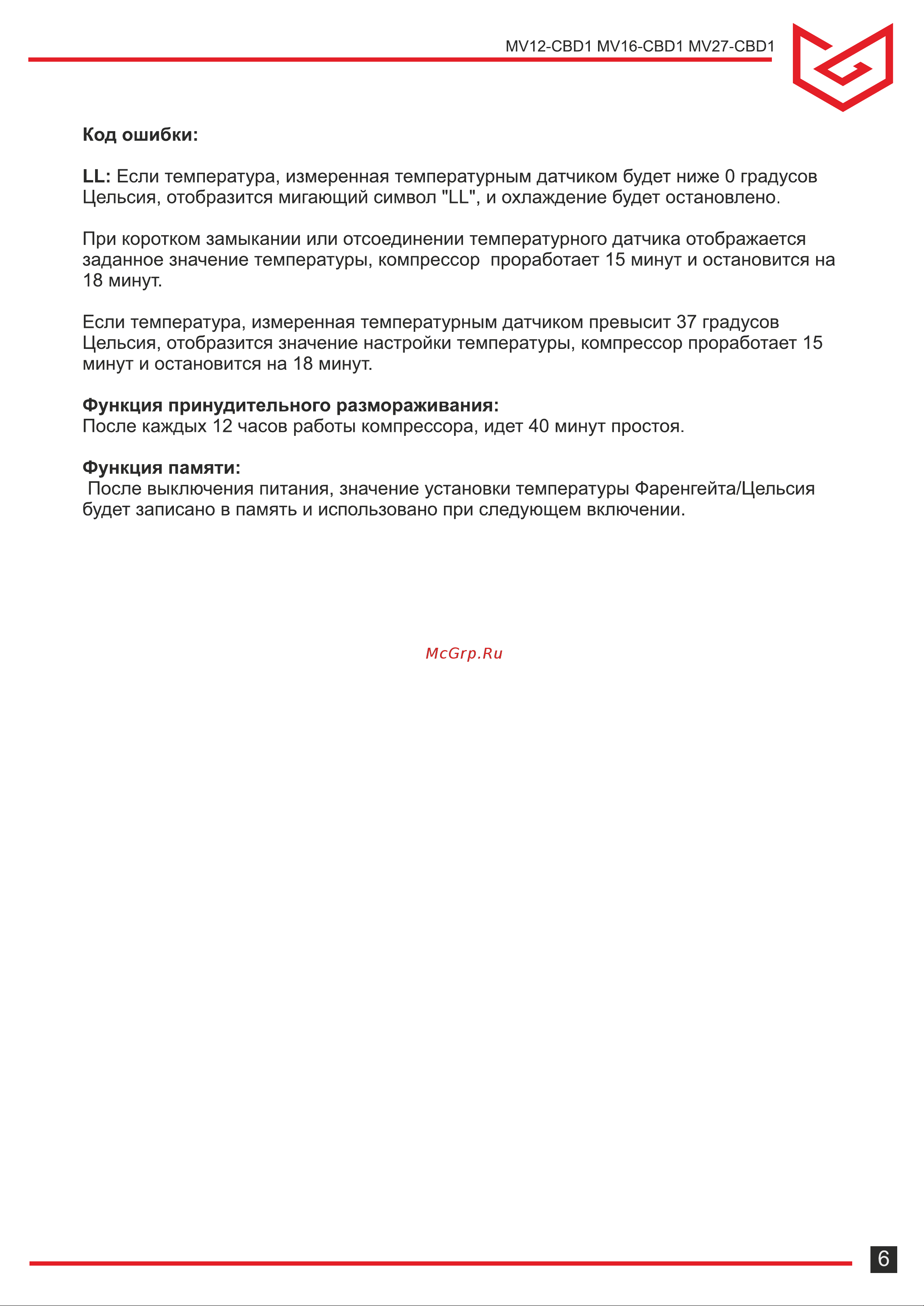 Meyvel MV27-CBD1 [6/16] Страница 6