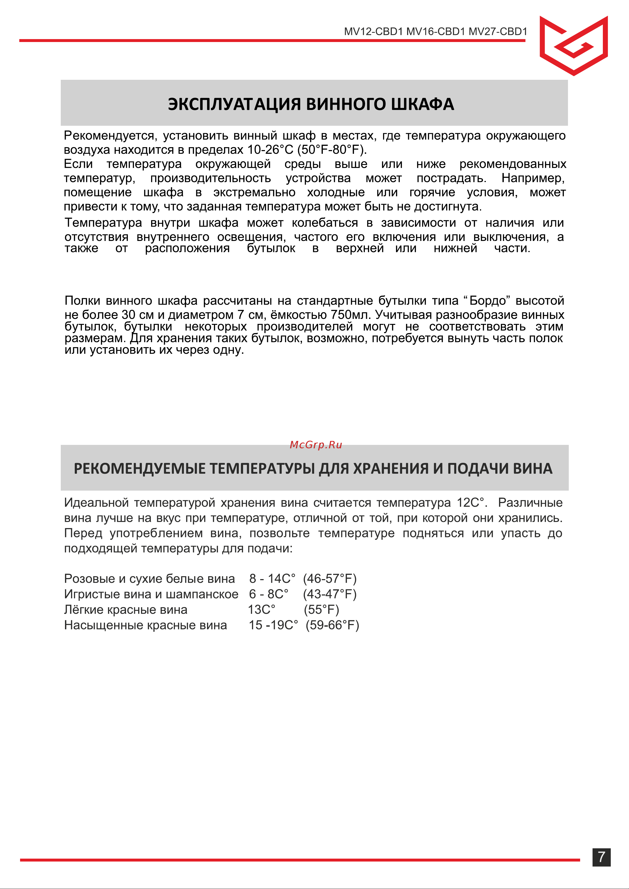 Meyvel MV27-CBD1 [7/16] Страница 7