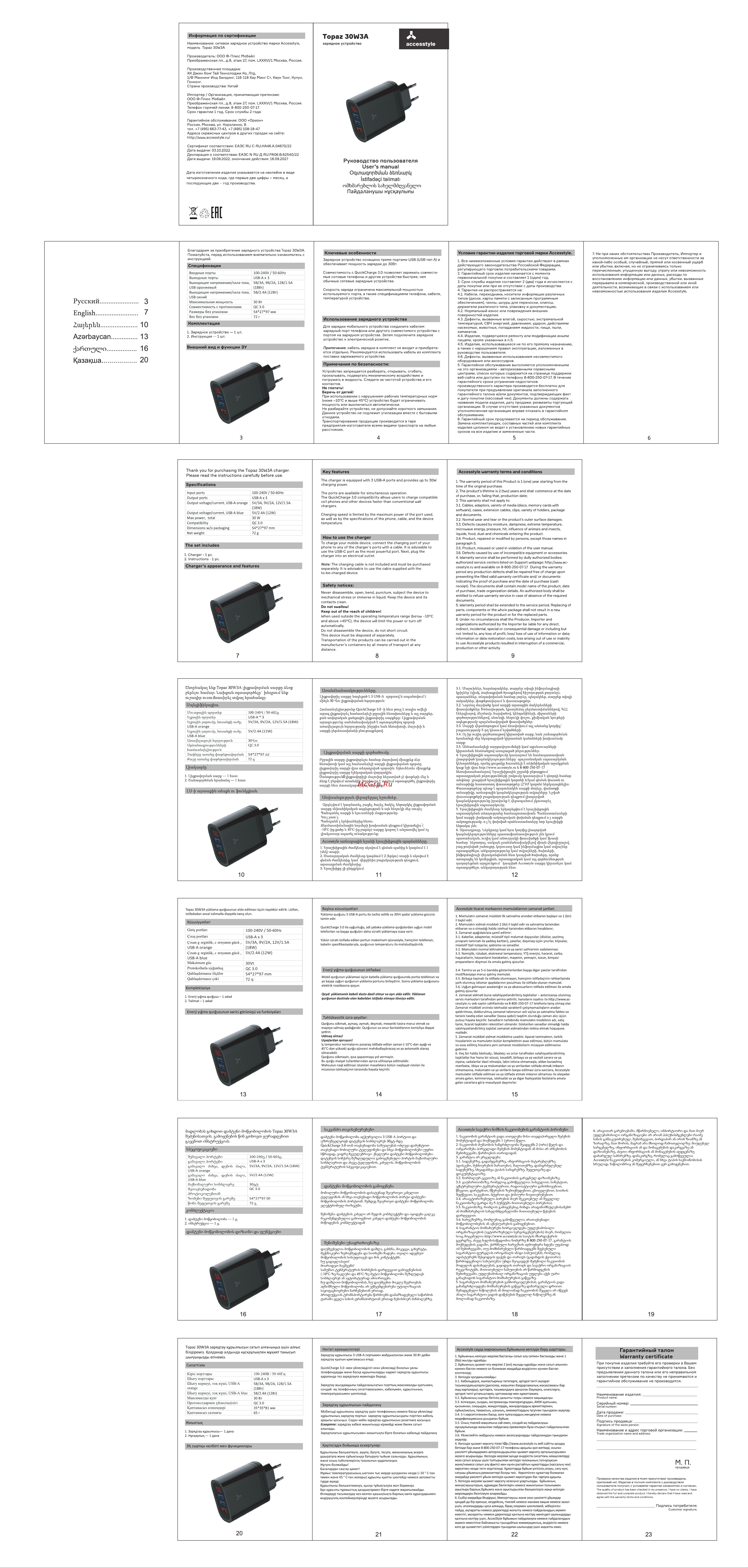 Accesstyle Topaz 30W3A Black Руководство по эксплуатации онлайн