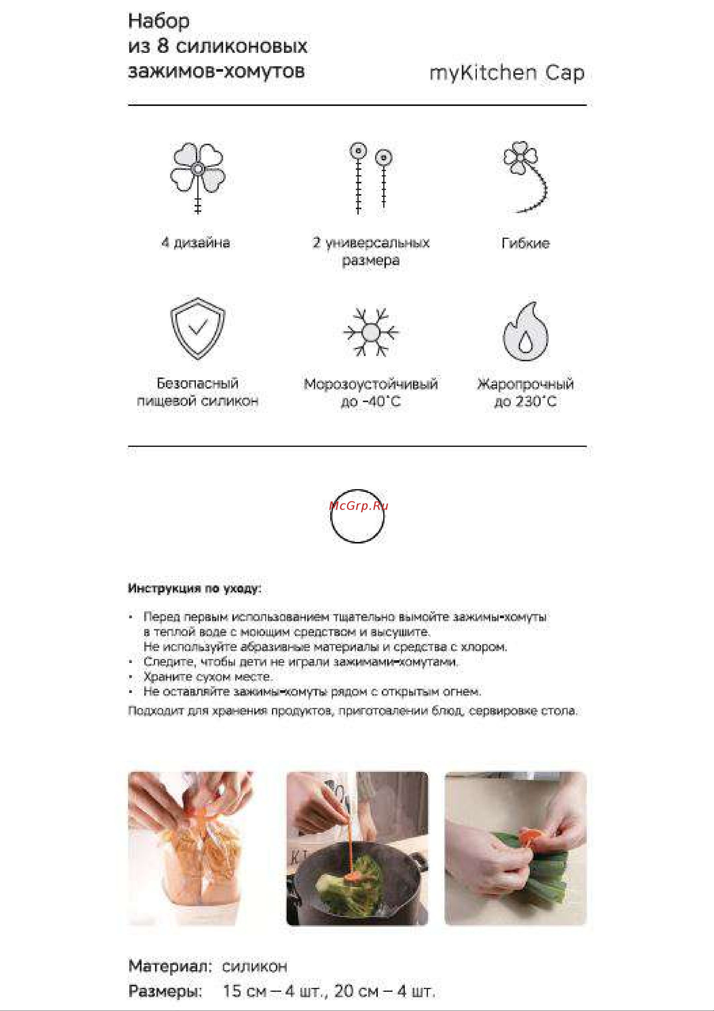 Rombica myKitchen Cap оранжевый Руководство по эксплуатации онлайн