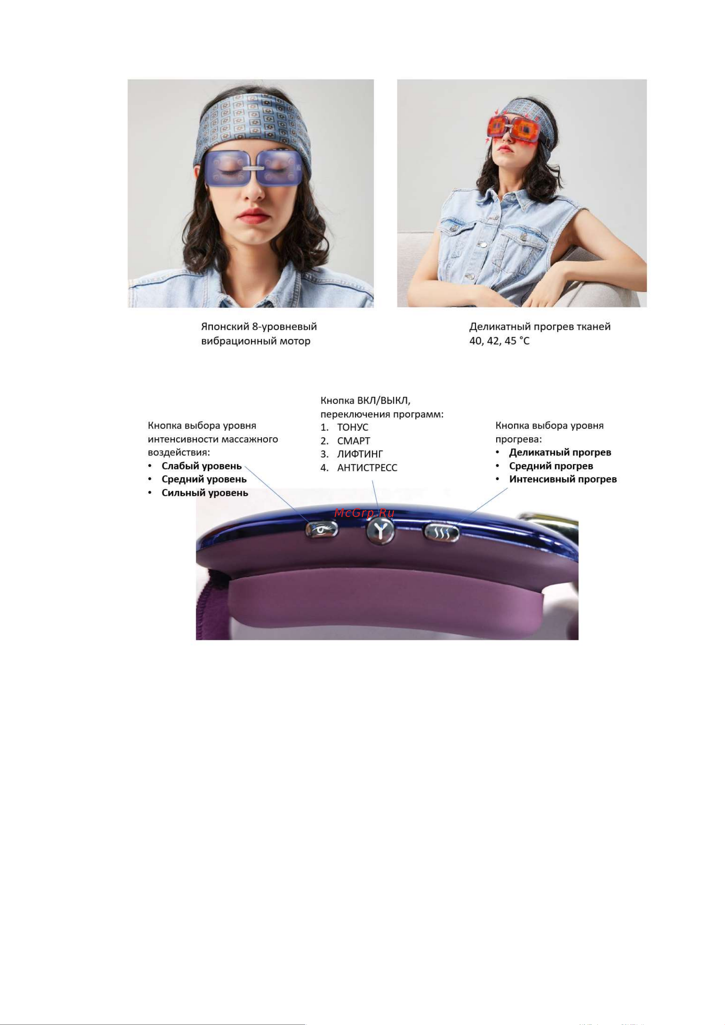 Yamaguchi Beauty Eyes Руководство по эксплуатации онлайн [5/13] 801278