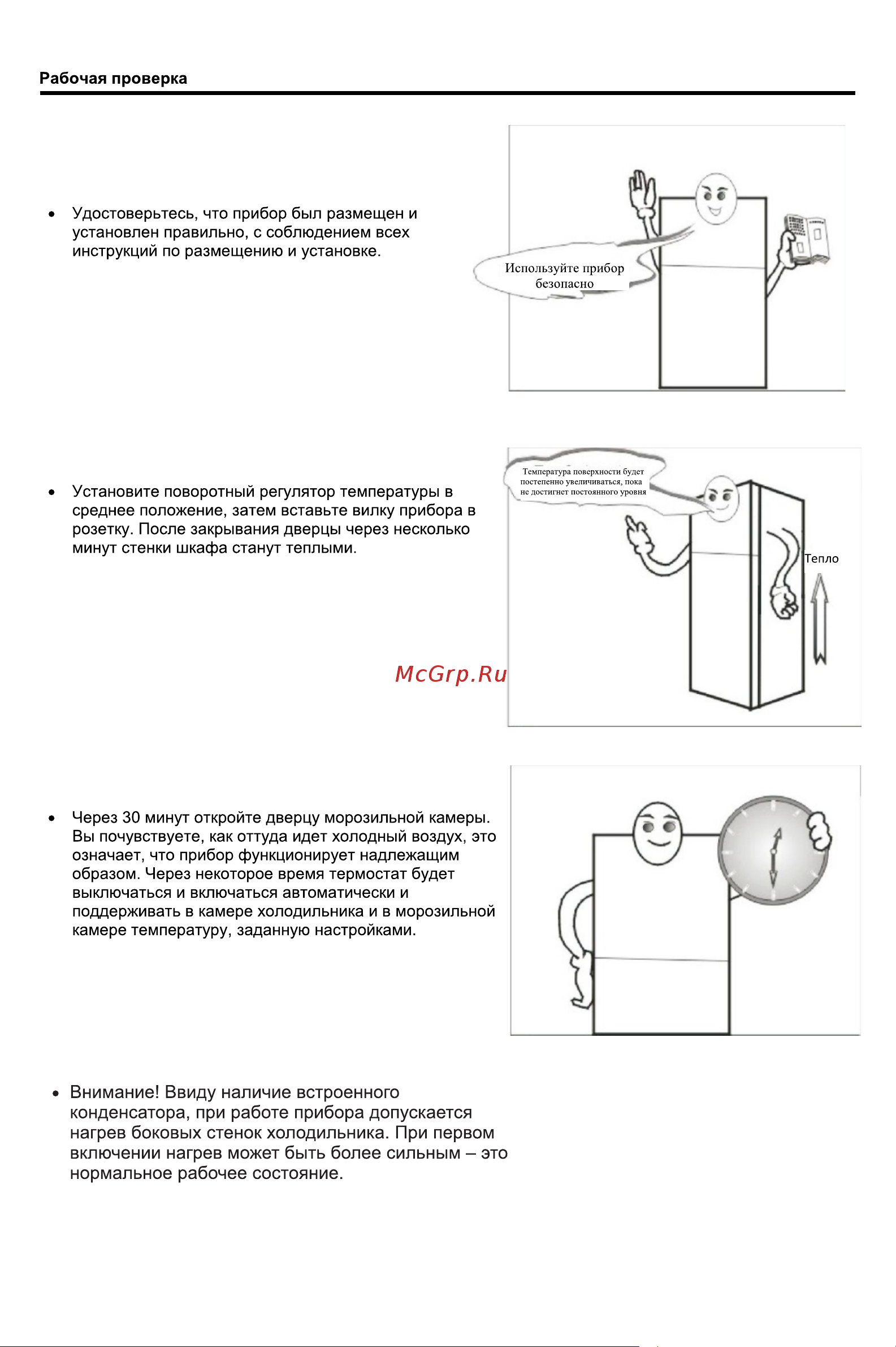 Ascoli ADFRS430W Руководство по эксплуатации онлайн [8/18] 801300