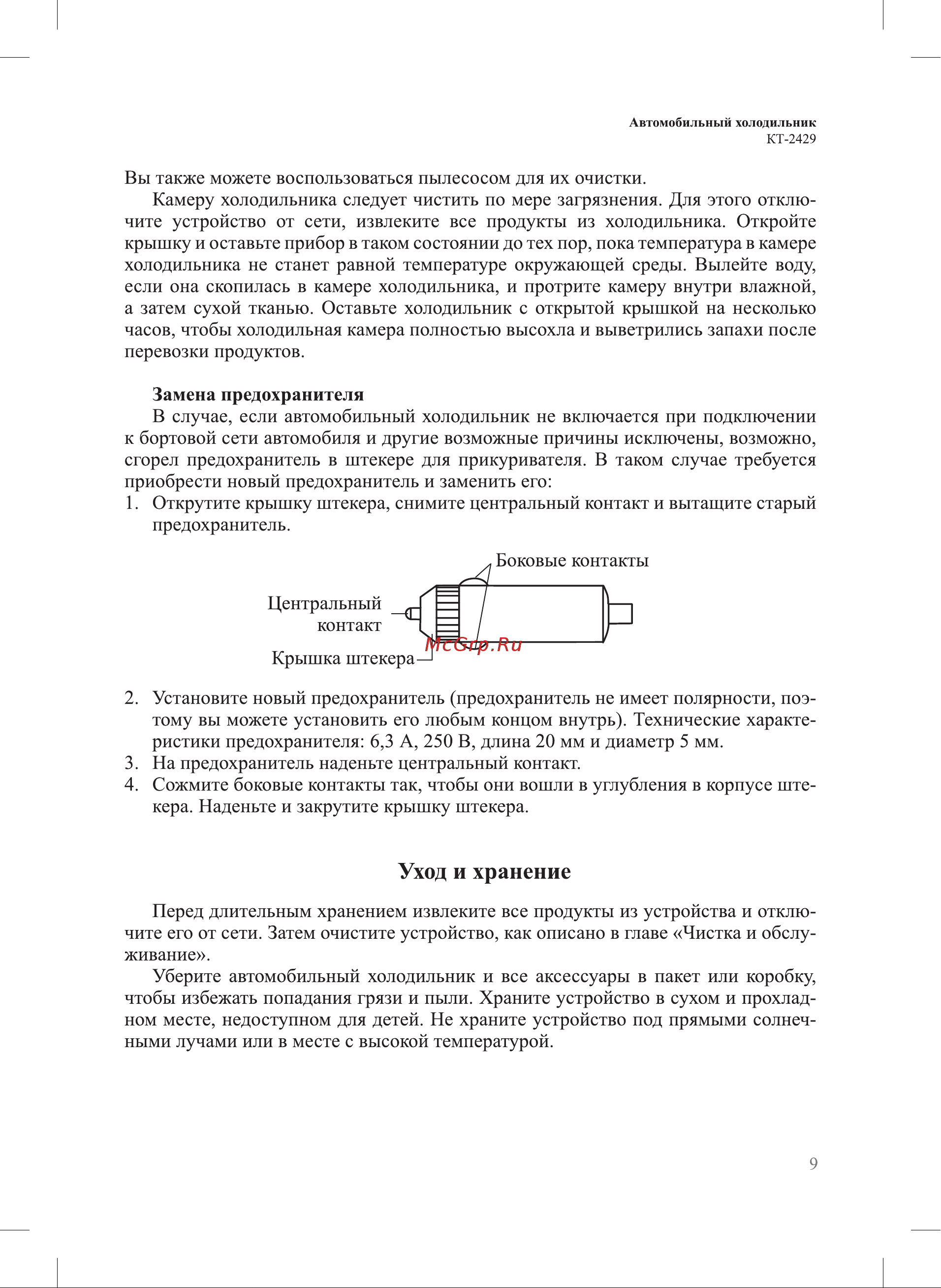 Kitfort КТ-2429 Руководство по эксплуатации онлайн [9/16] 801306