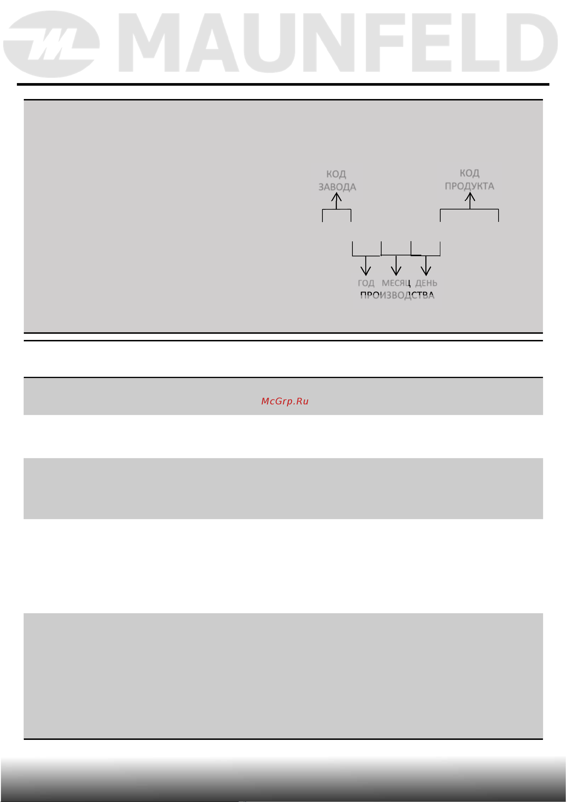 Maunfeld MFK-631DB [14/15] Xxxxxxxxxxxx