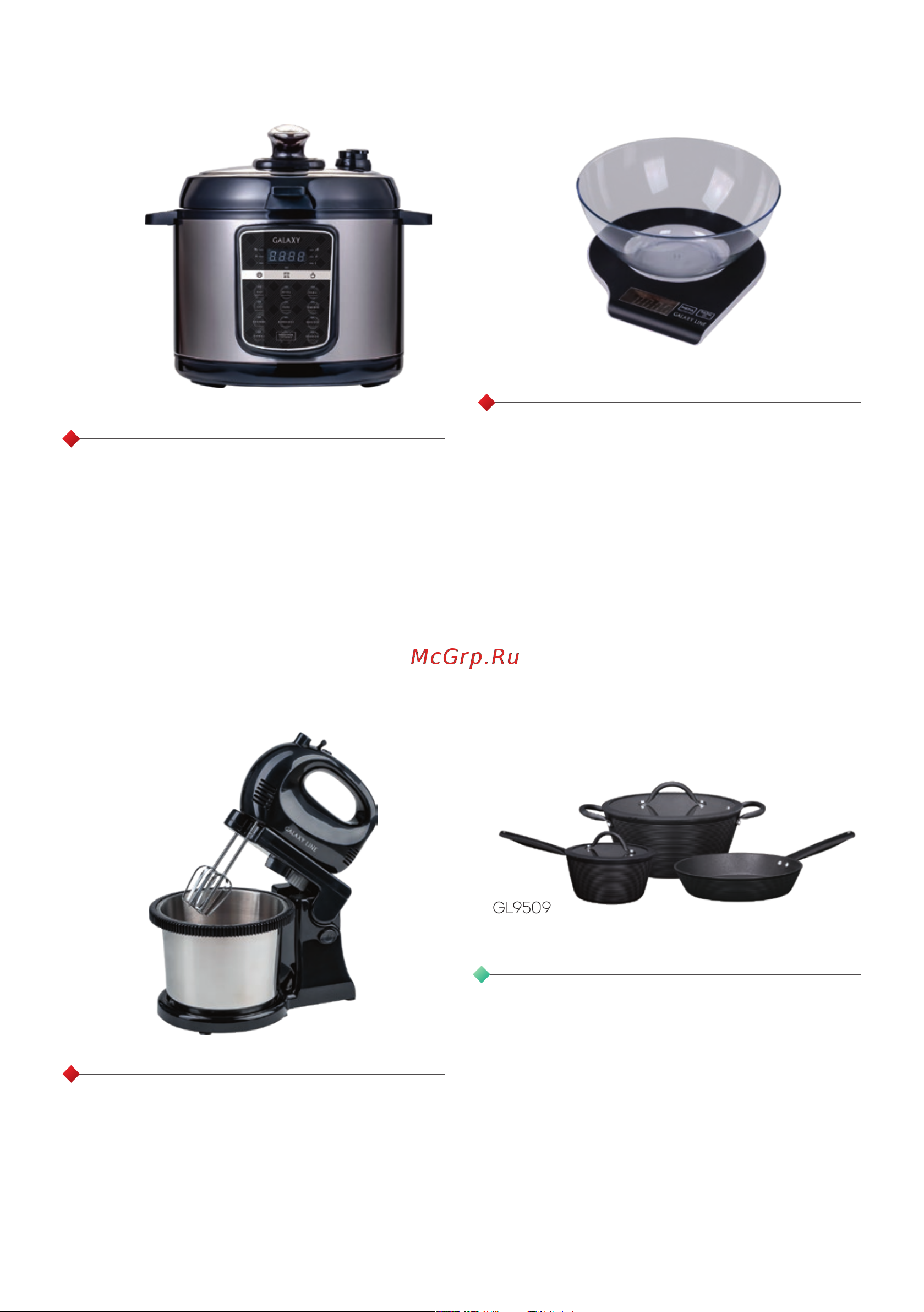 Galaxy Line GL2305 [2/29] С этой моделью покупают