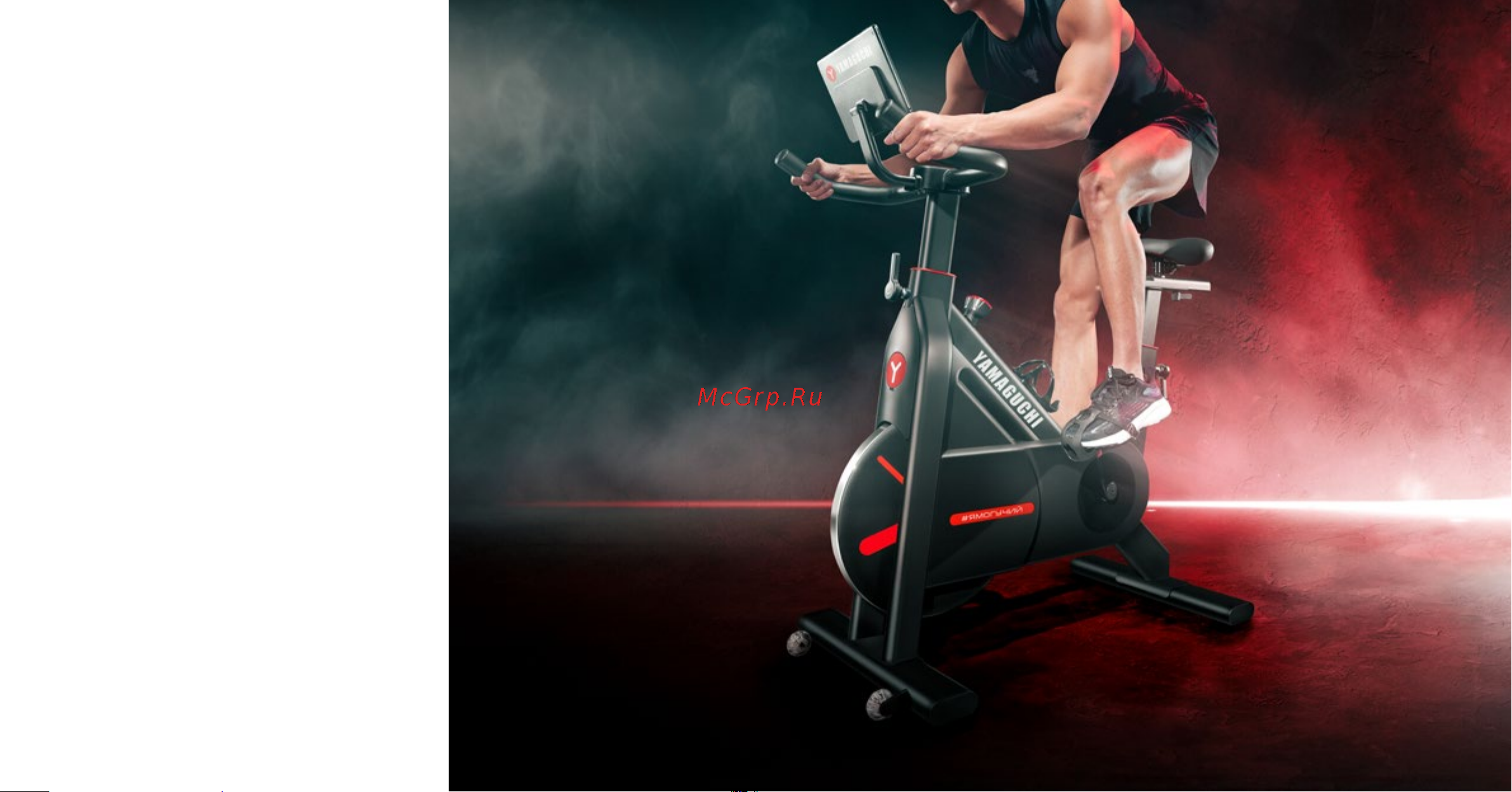 Yamaguchi Fitness Bike Руководство по эксплуатации онлайн