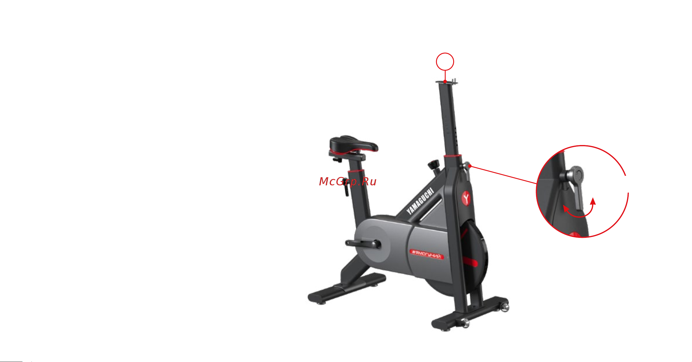 Yamaguchi Fitness Bike Руководство по эксплуатации онлайн [15/46] 801343