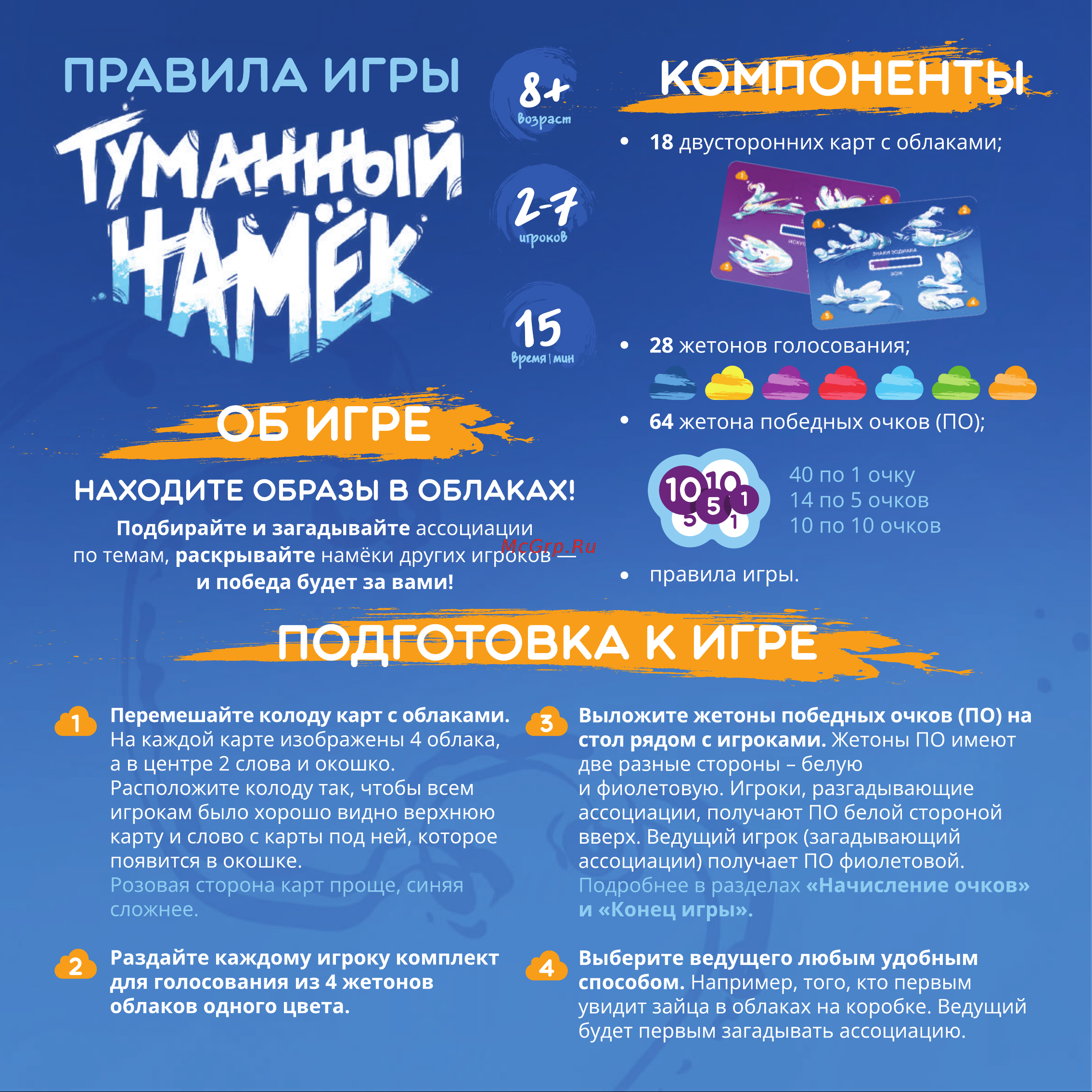 ND Play Туманный намек Руководство по эксплуатации онлайн
