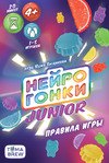 ND Play Нейрогонки Руководство по эксплуатации