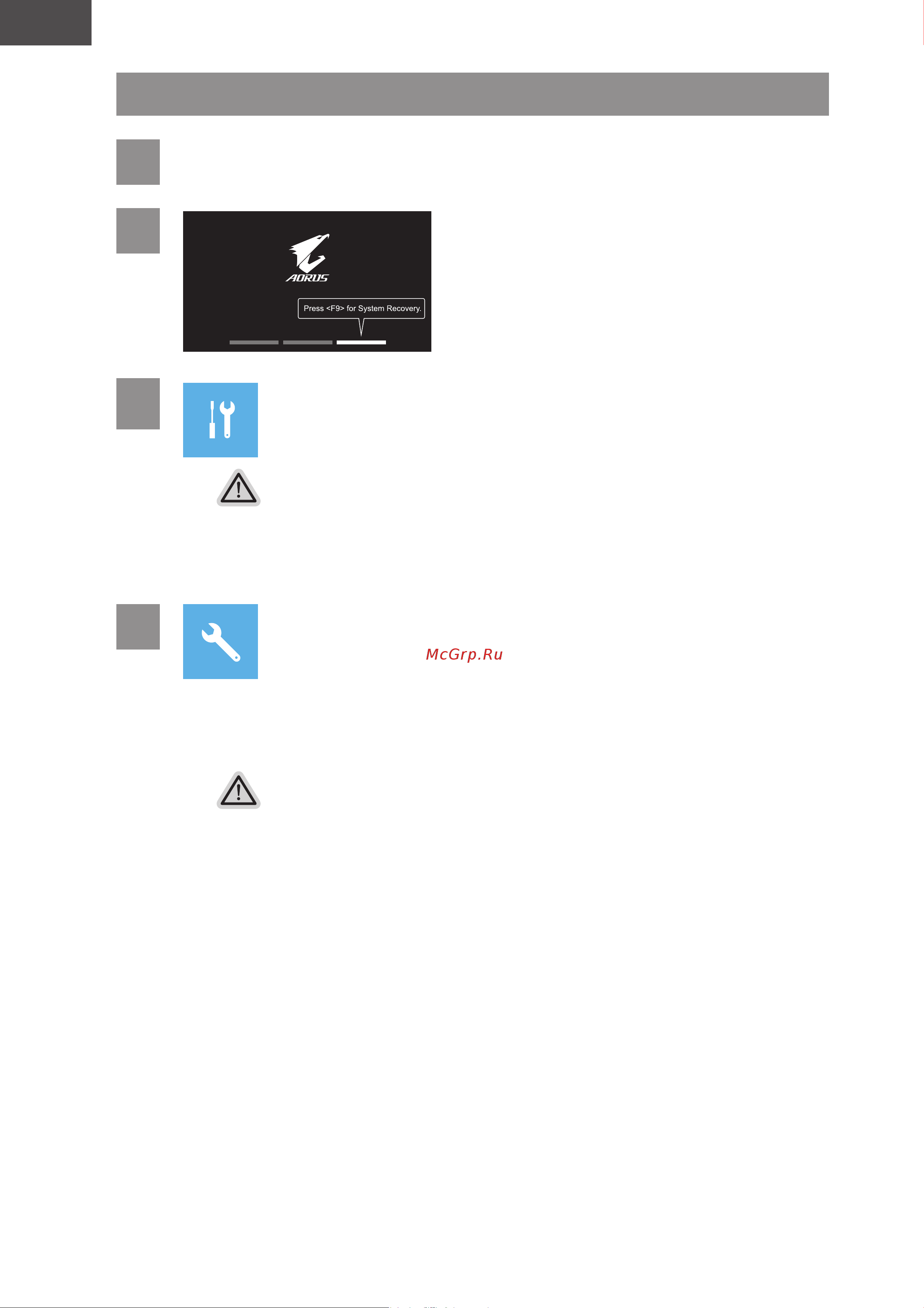 Gigabyte AORUS 17X AZF-B5KZ665SP [110/0] Guia de recuperação do