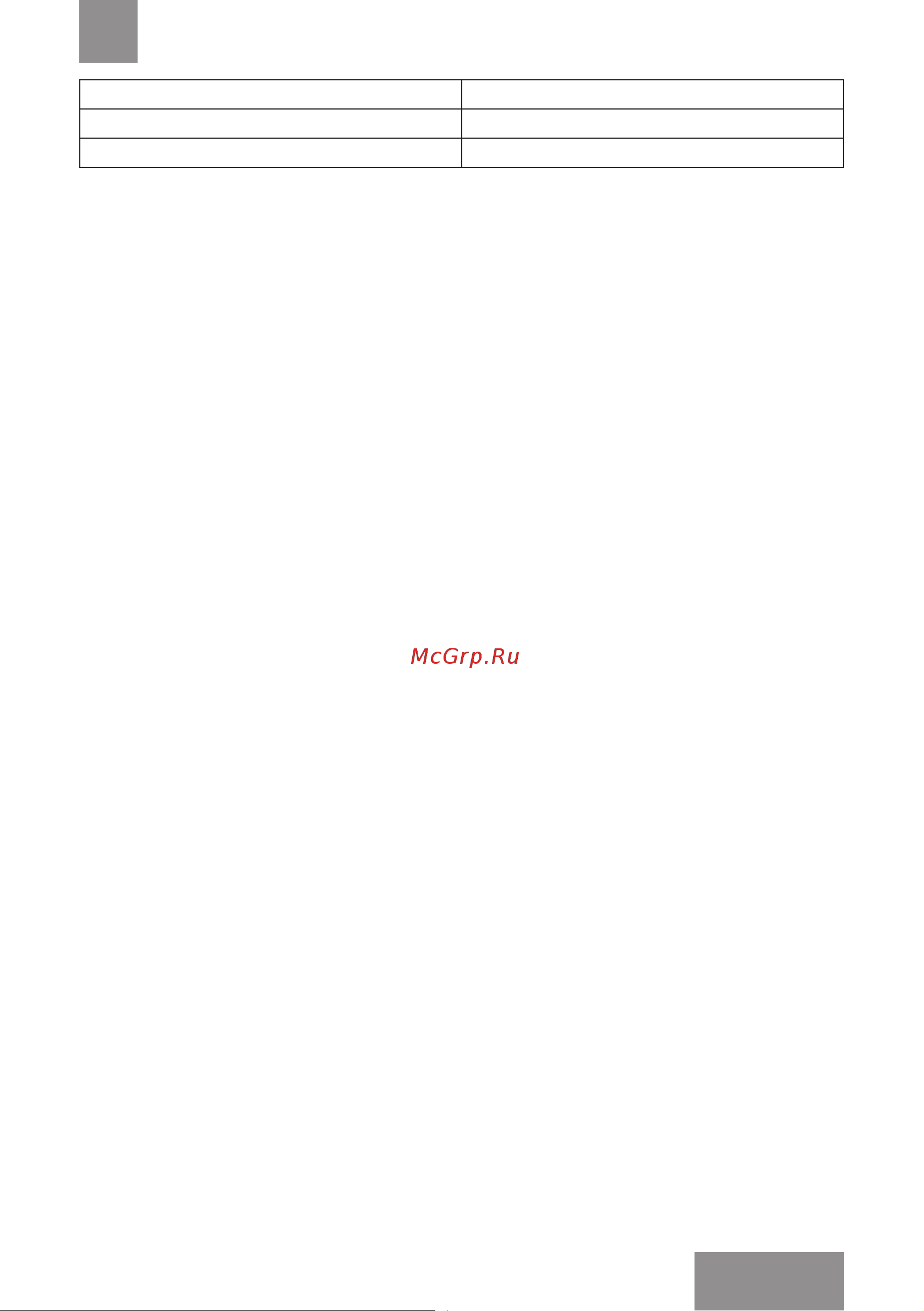 Galaxy Line GL2527 [29/30] Наразылықтарыңыздан бас тартуға мәжбүр боламыз түсінбеушіліктерді бол