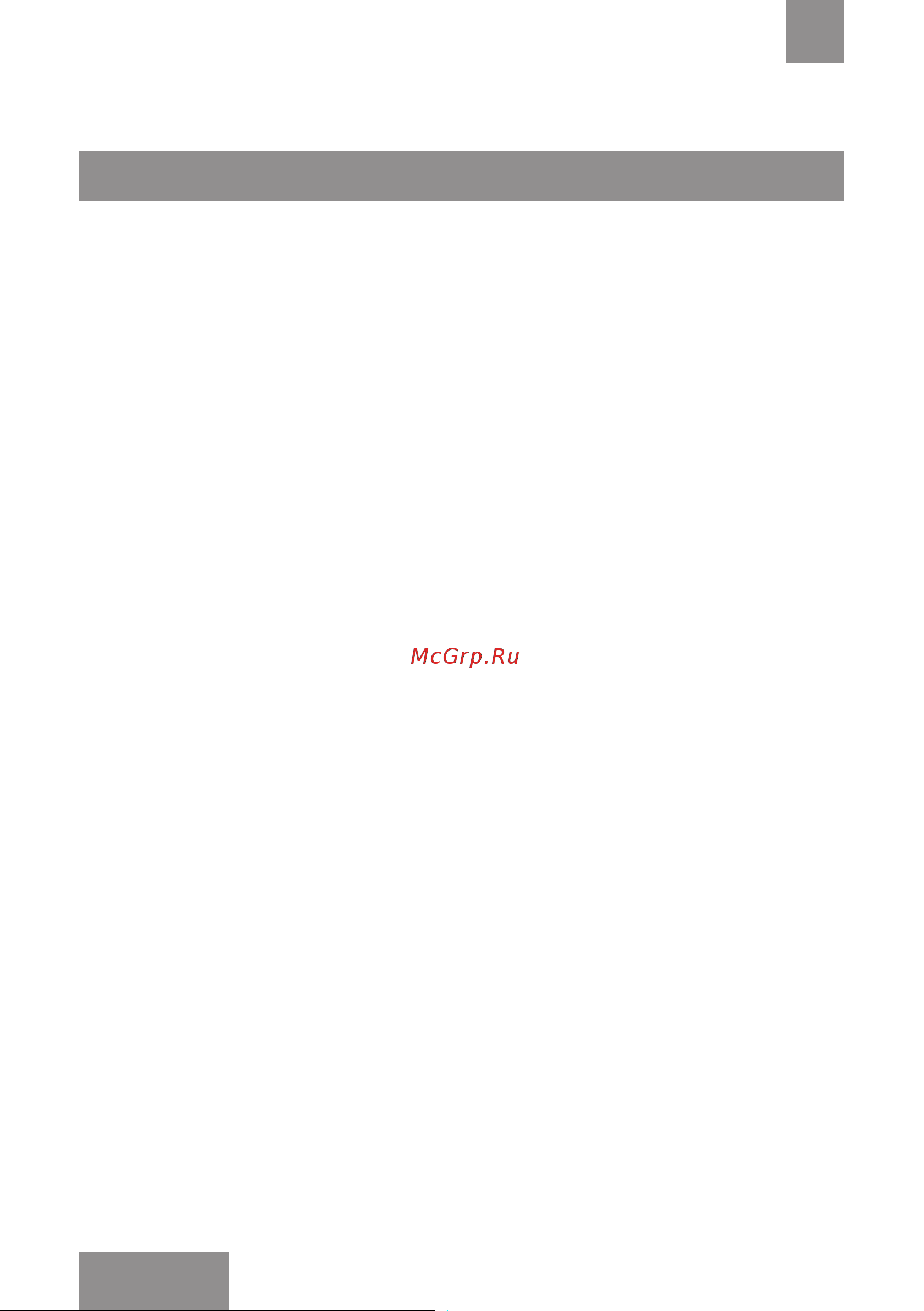 Galaxy LINE GL 2526 [28/30] Ықтимал ақаулықтар және оларды жою әдістері