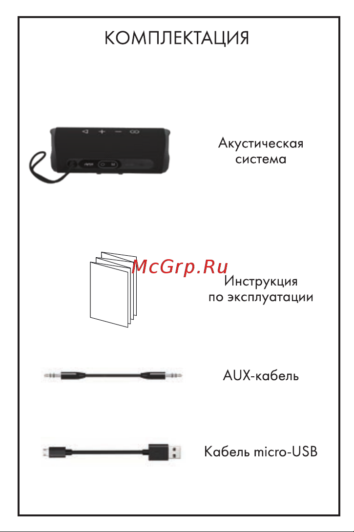 Hiper H-TQ3 Руководство по эксплуатации онлайн [2/11] 801378