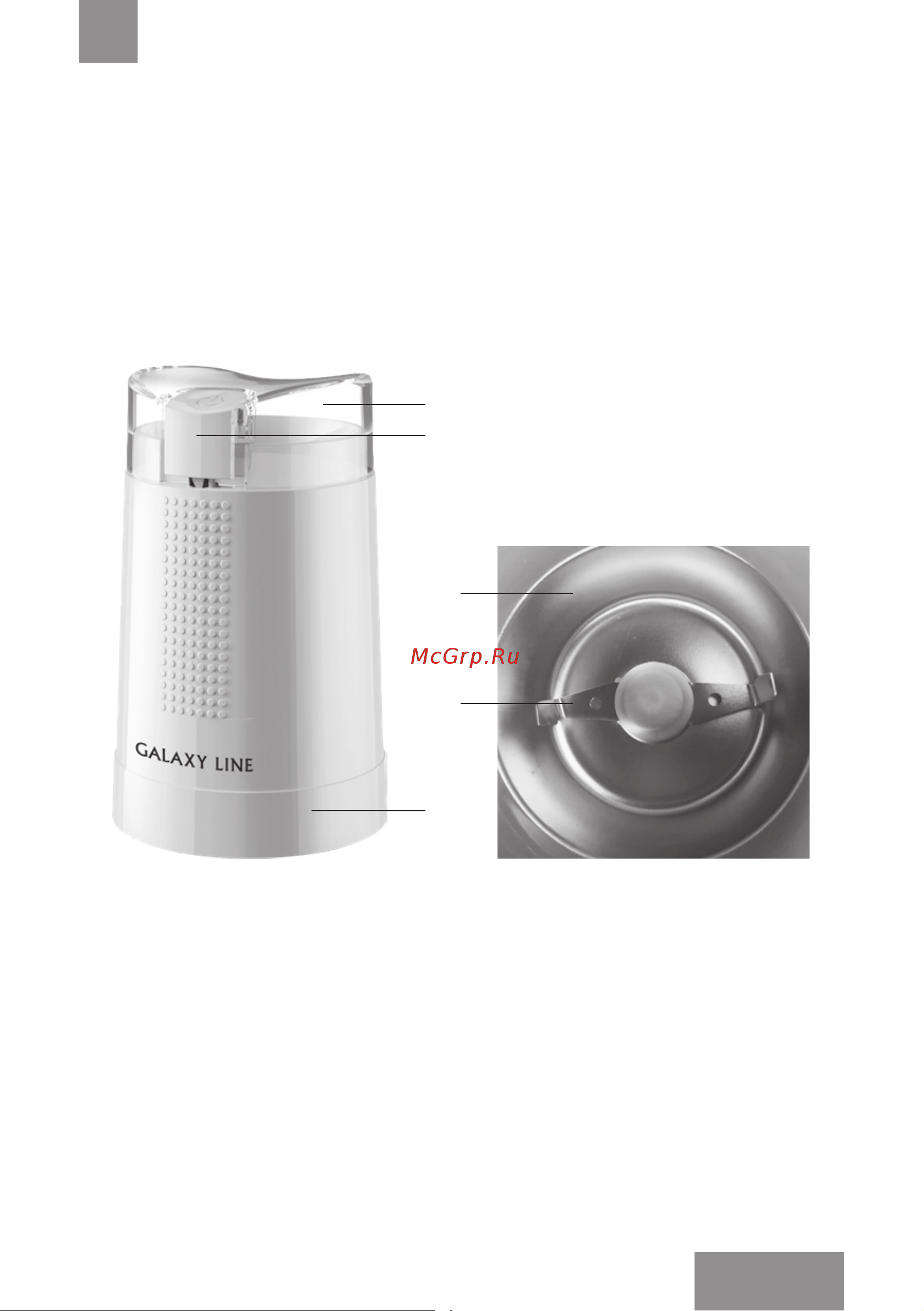 Galaxy Line GL0909 [7/21] Функциональные элементы электроприбора