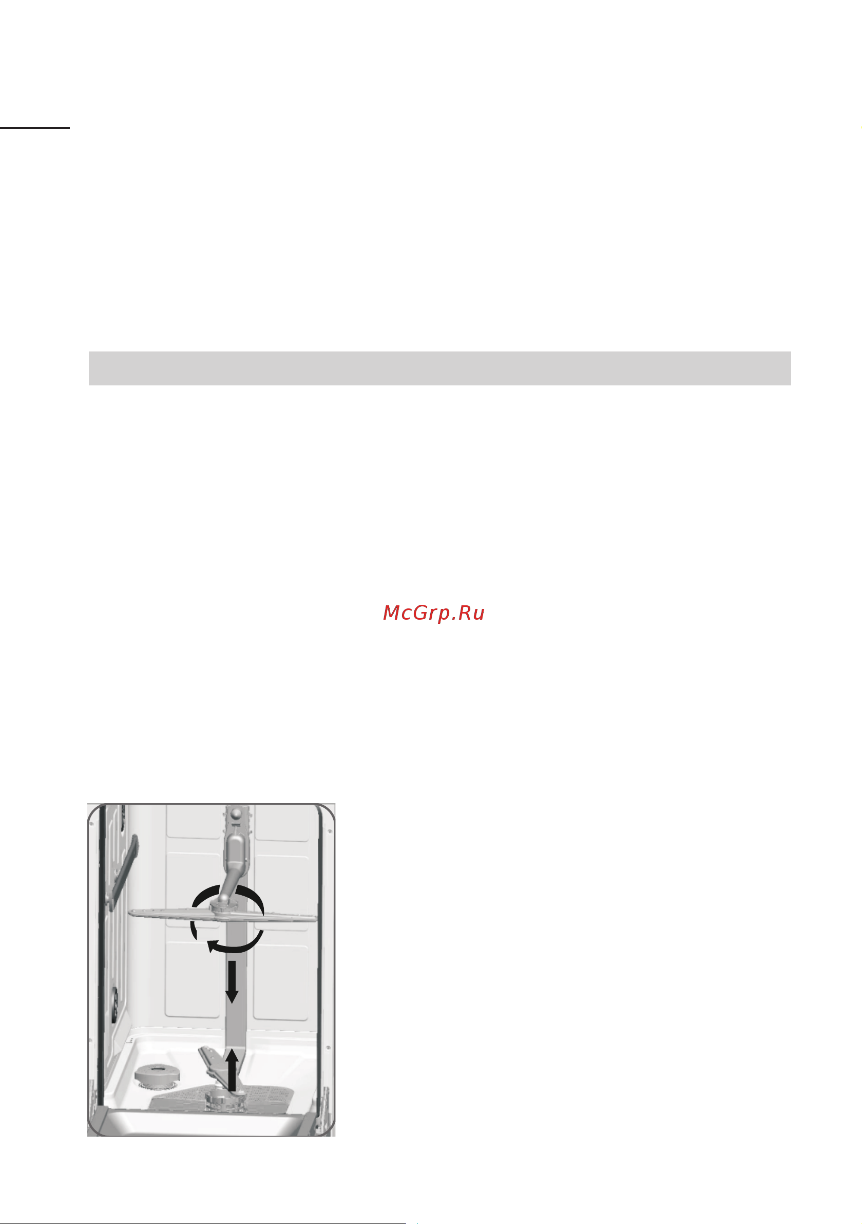 Evelux BD 4504 [30/49] Защита от замерзания
