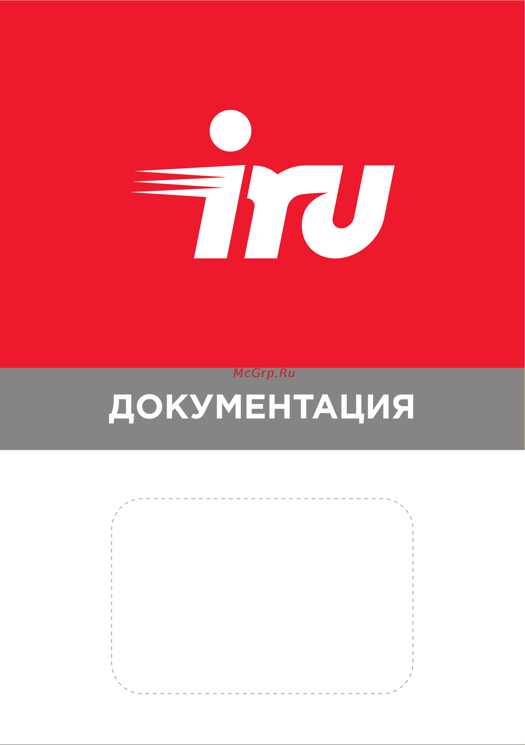 Iru Game 315 MT i5-12400F/16G/1T+512G/RTX3070/DOS Руководство по эксплуатации онлайн