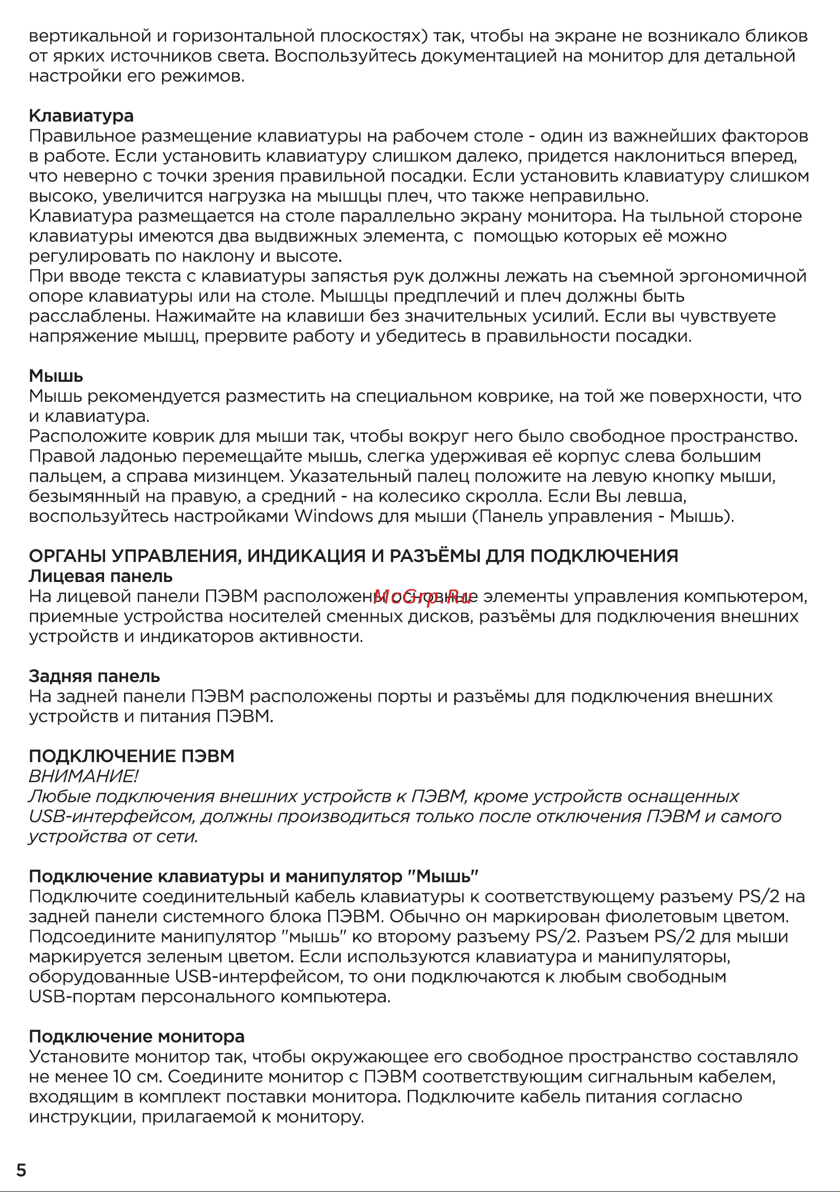 Iru Game 315 MT i5-12400F/16G/1T+512G/RTX3070/DOS Руководство по эксплуатации онлайн [5/16] 801388