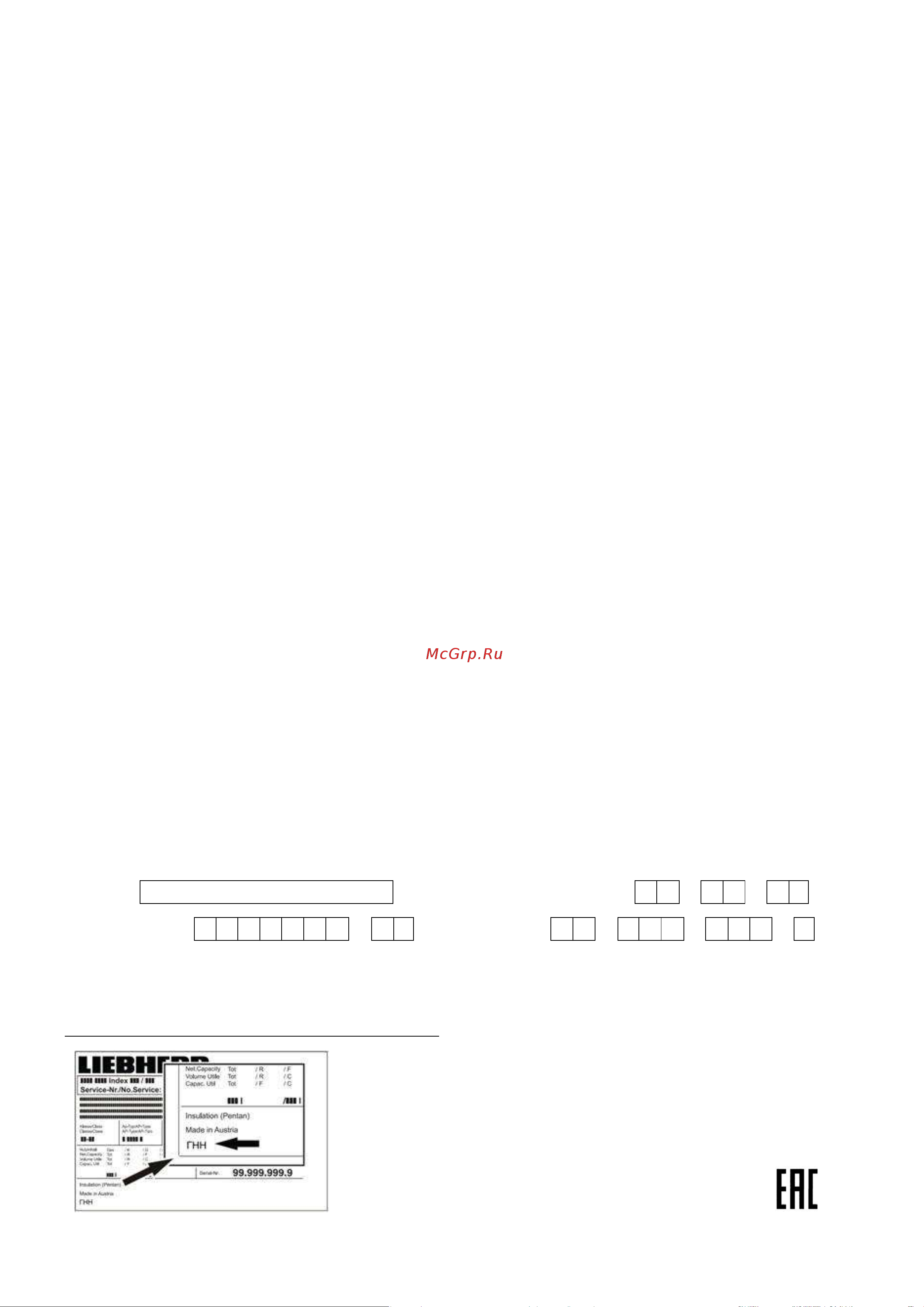 Liebherr MRHsc 2862-40 G79 Руководство по эксплуатации онлайн [9/10] 801387