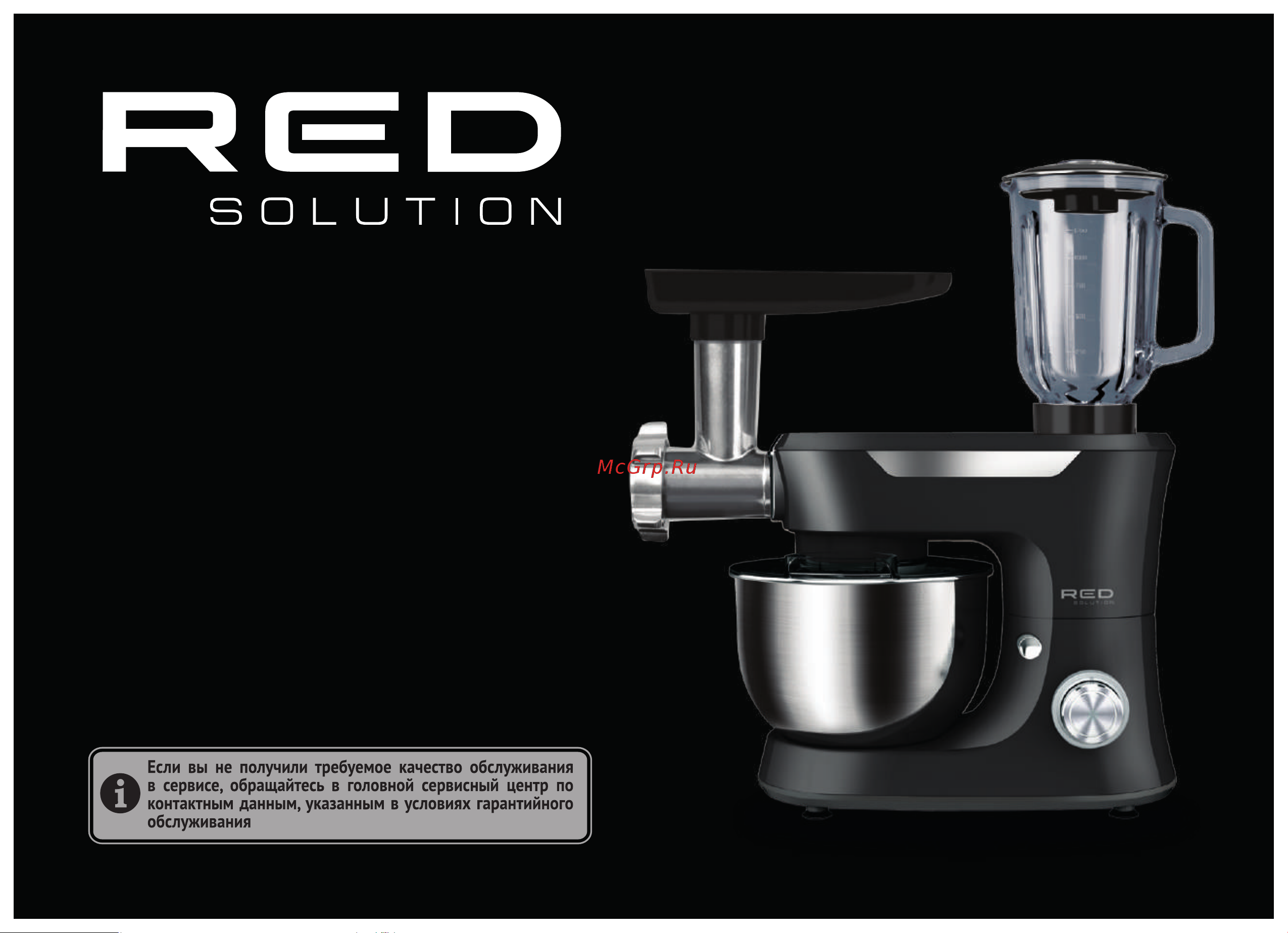 RED Solution RKM-4045 Руководство по эксплуатации онлайн