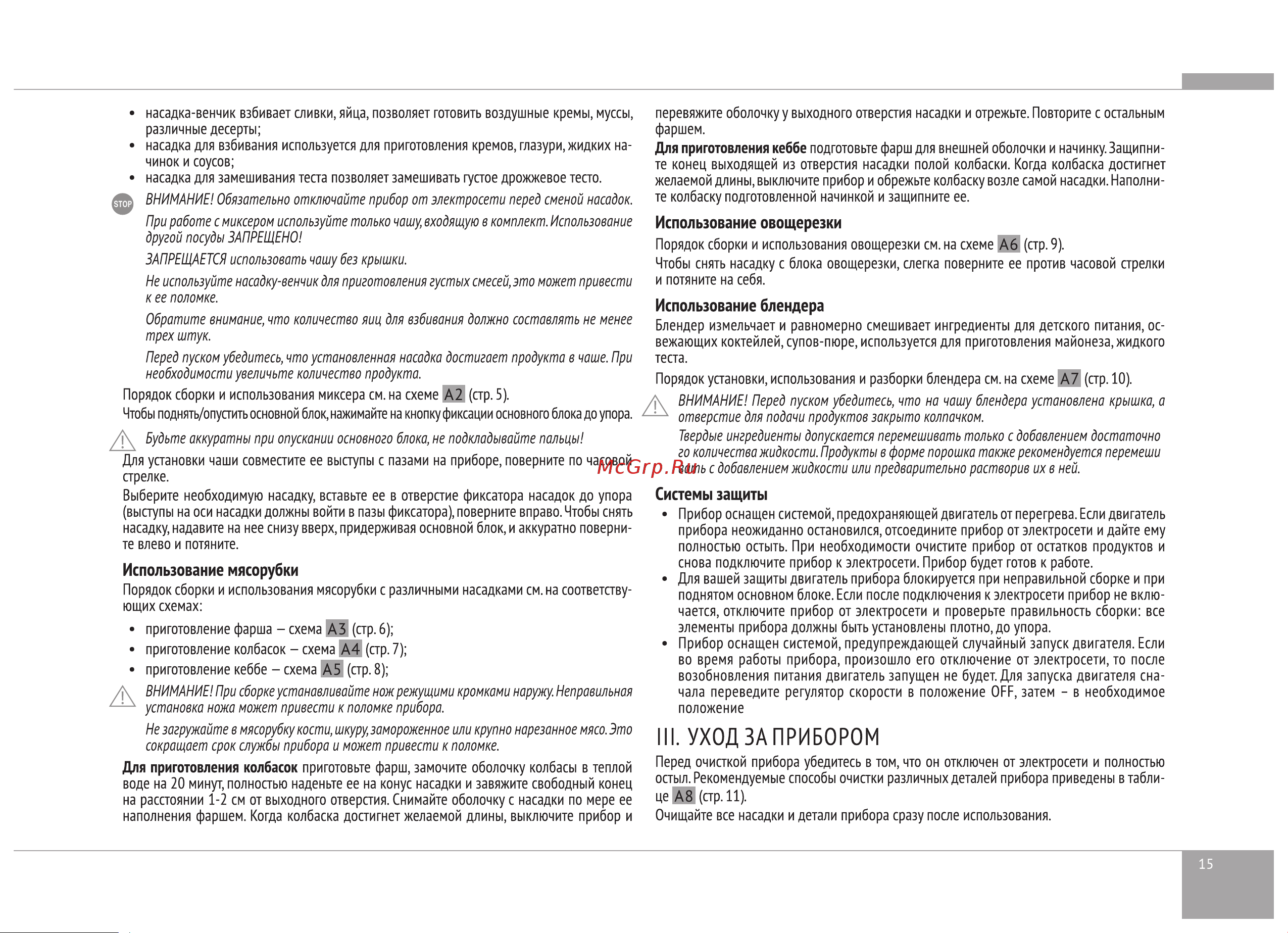RED Solution RKM-4045 [15/28] Rkm 4045