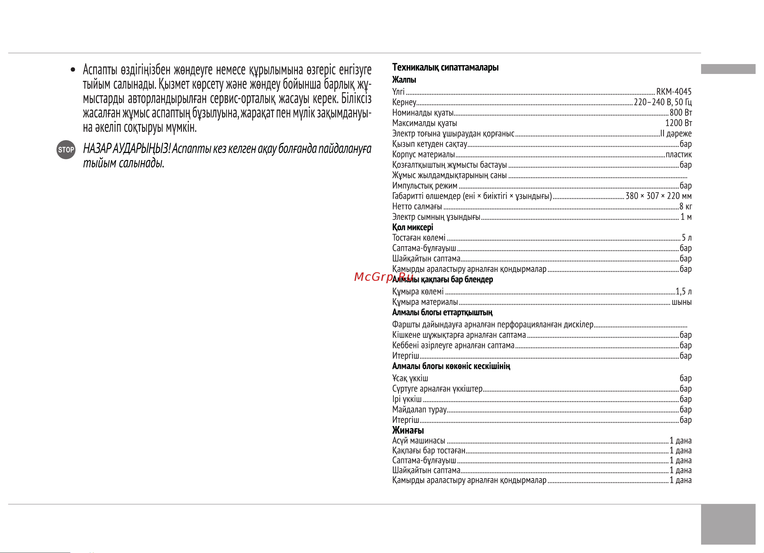 RED Solution RKM-4045 Руководство по эксплуатации онлайн [19/28] 801392