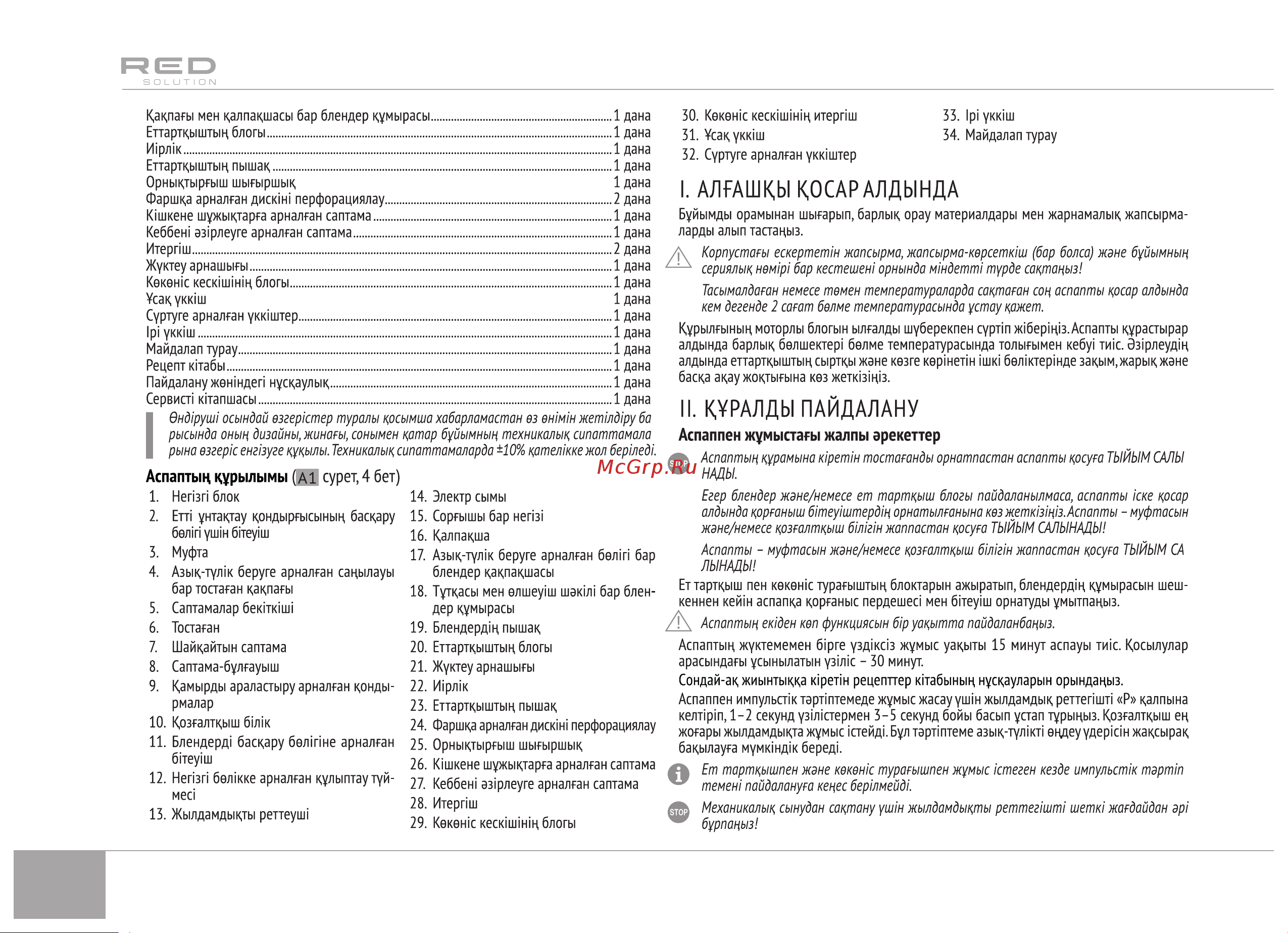 RED Solution RKM-4045 Руководство по эксплуатации онлайн [20/28] 801392