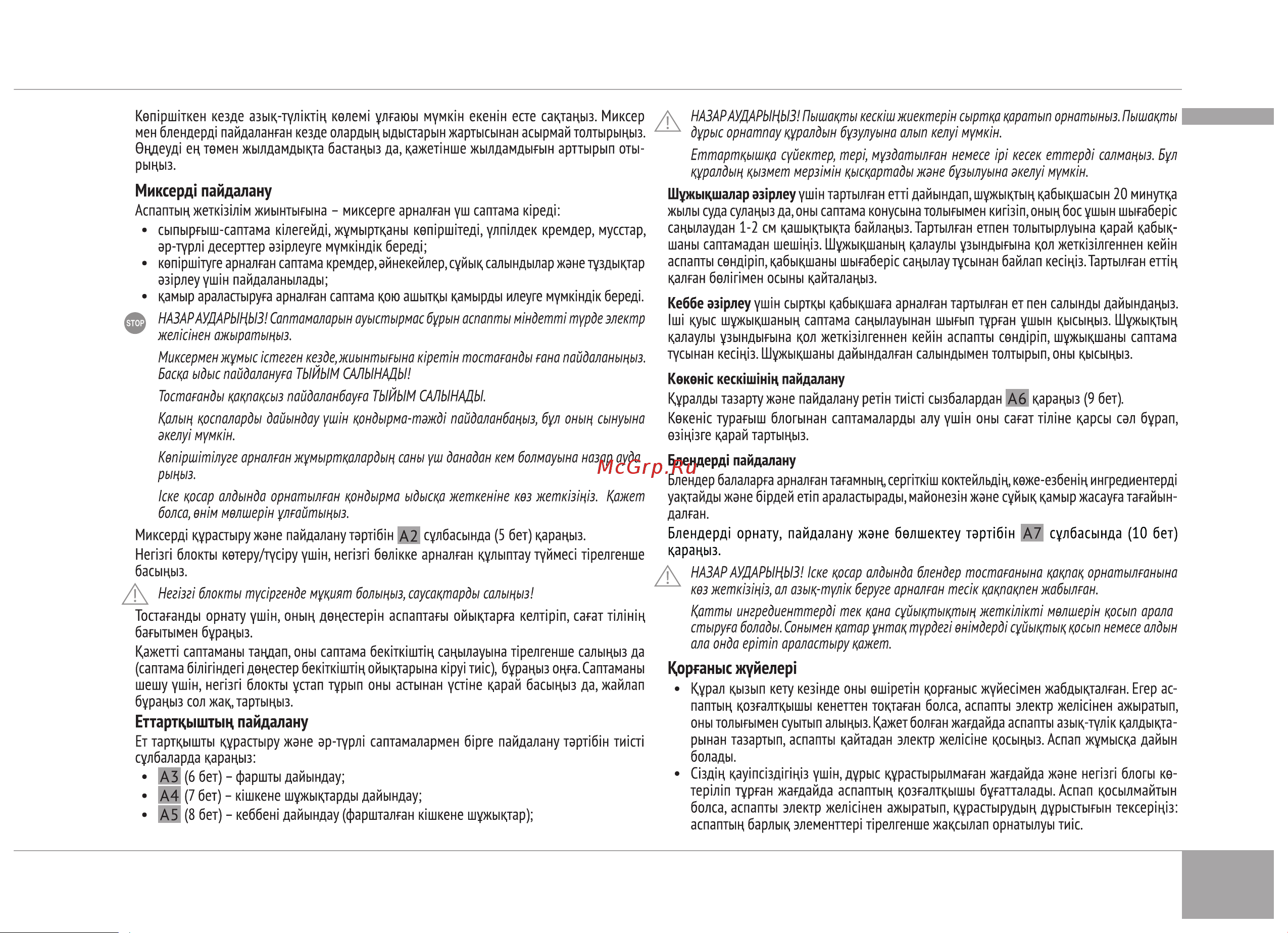 RED Solution RKM-4045 [21/28] Rkm 4045