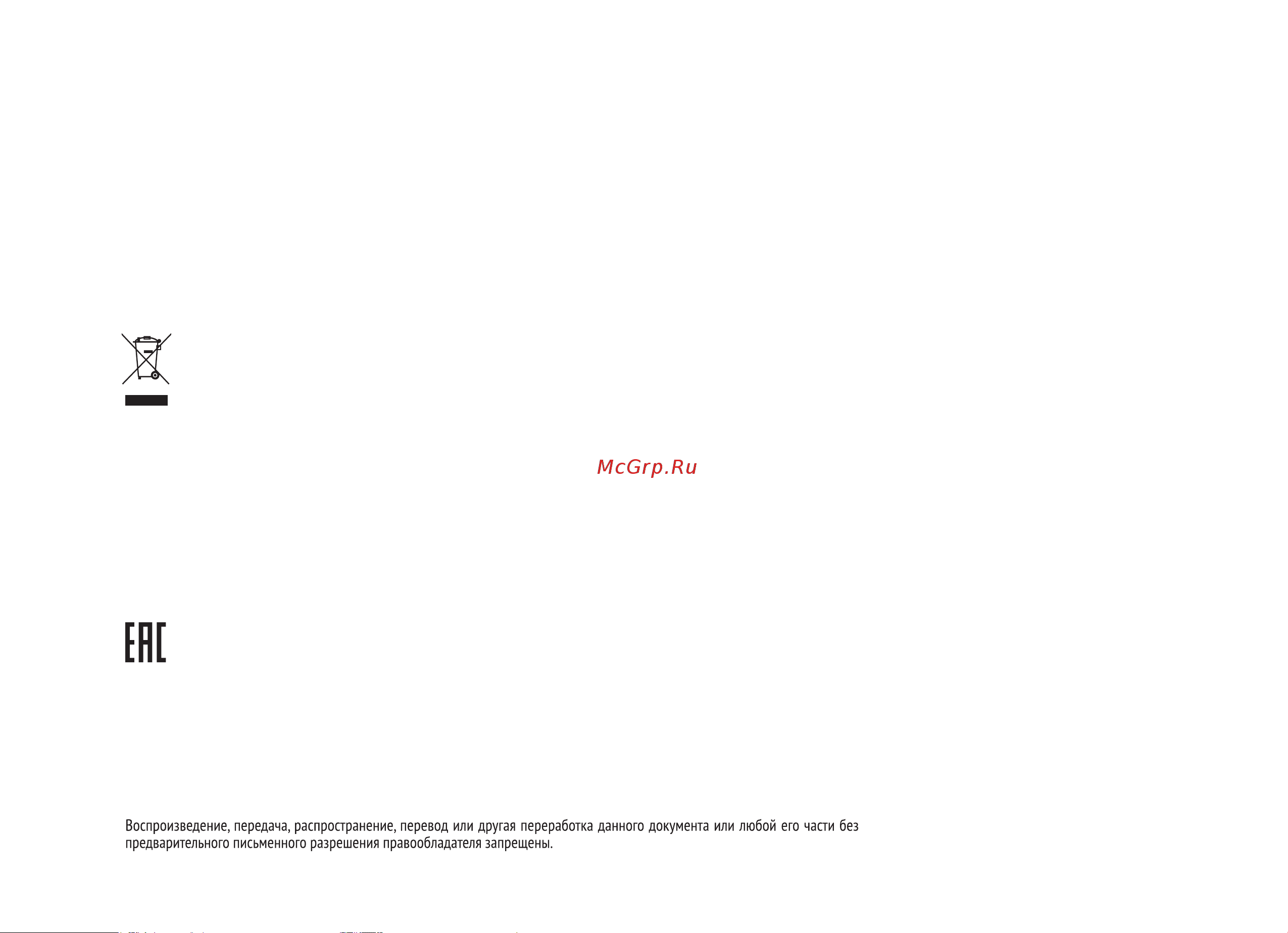 RED Solution RKM-4045 Руководство по эксплуатации онлайн [27/28] 801392