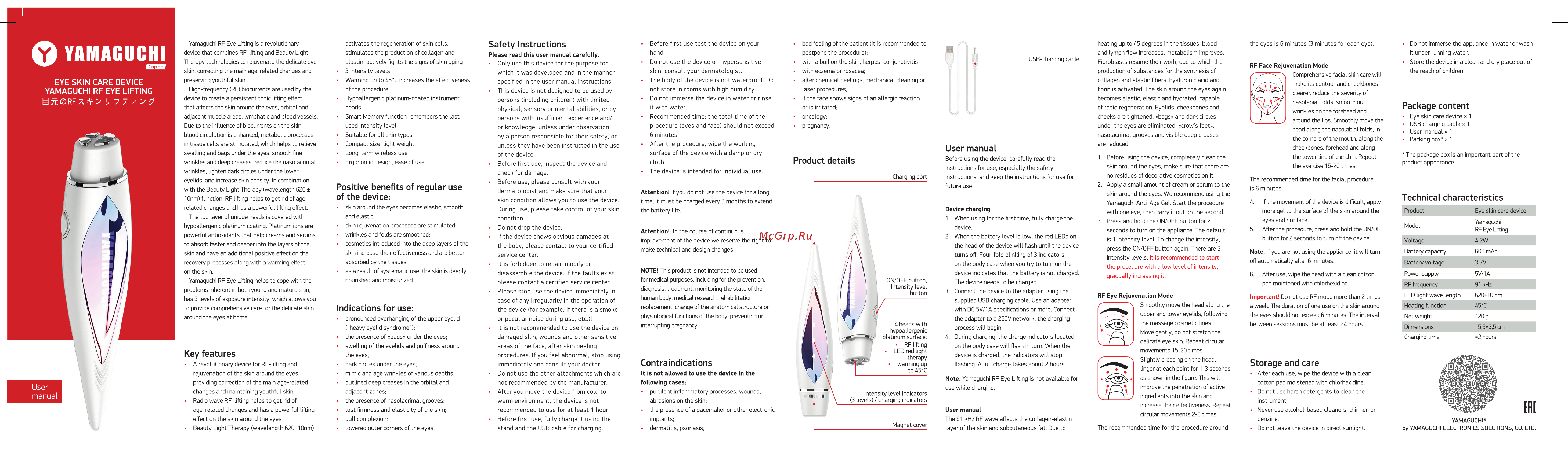 Yamaguchi RF Eye Lifting Руководство по эксплуатации онлайн [2/2] 801393