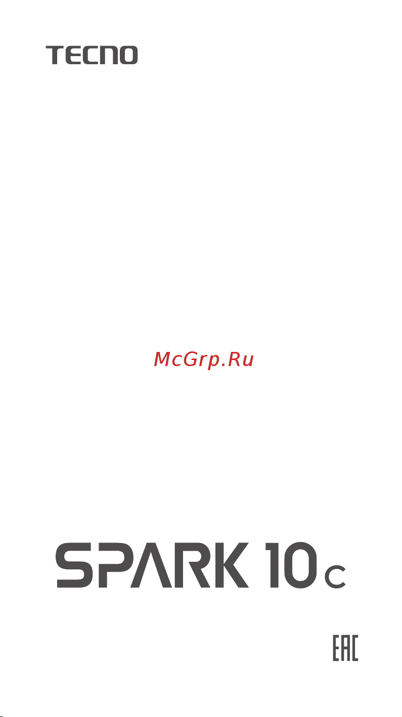 Tecno SPARK 10C 4/64Gb Blue Руководство по эксплуатации онлайн