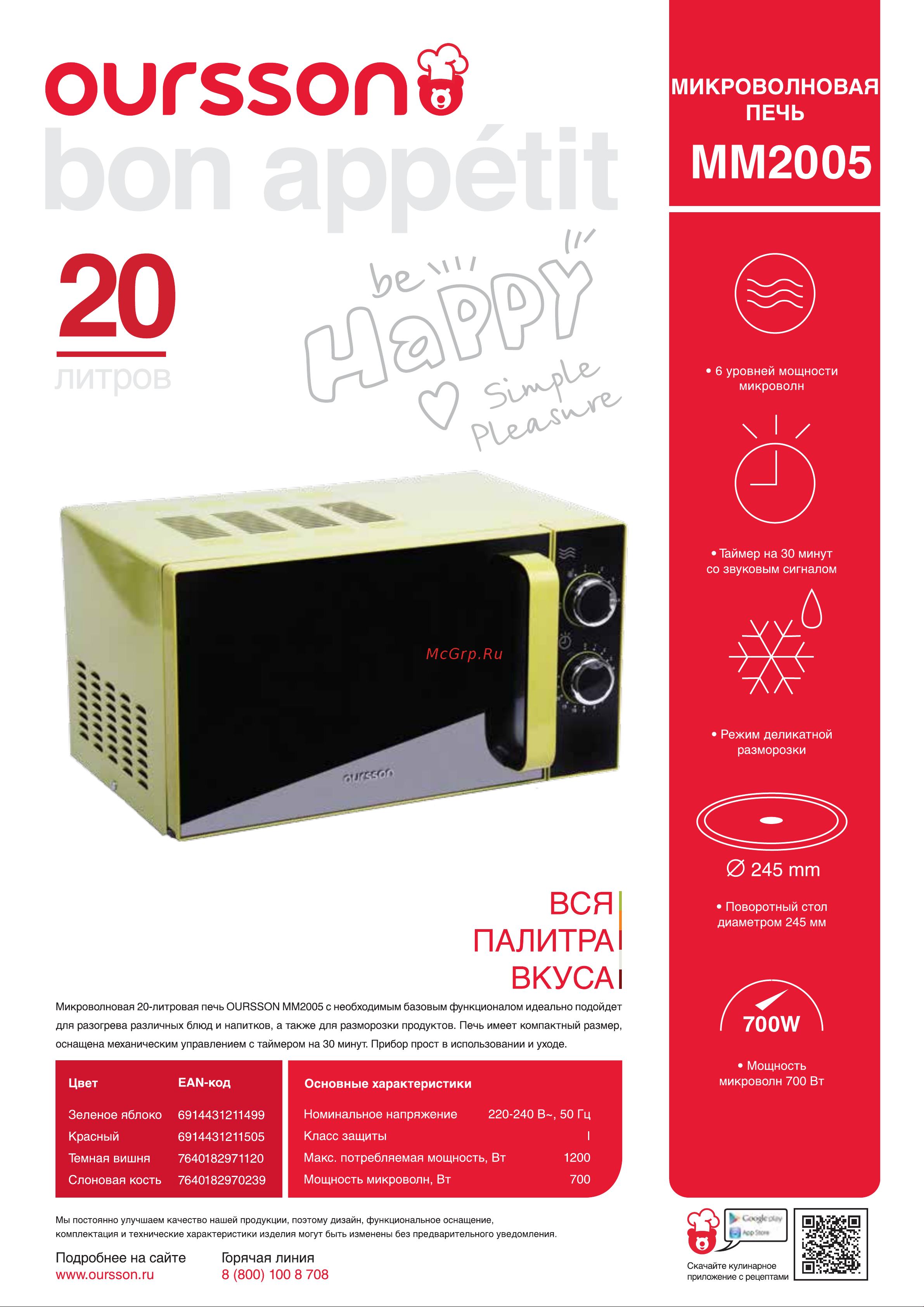 Oursson MM2005/BL Руководство по эксплуатации онлайн