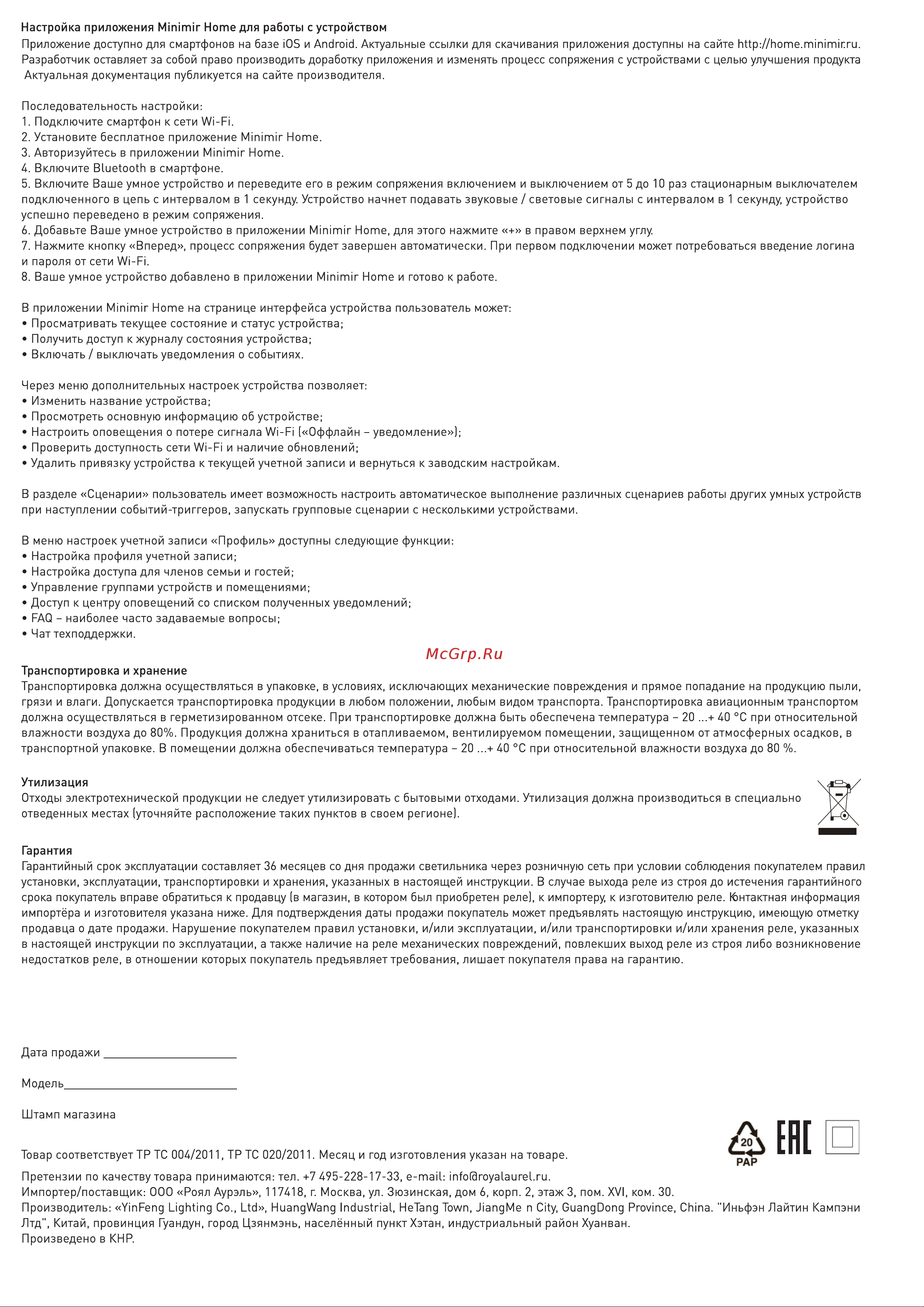 Elektrostandard 76009/00 Руководство по эксплуатации онлайн [2/2] 801402