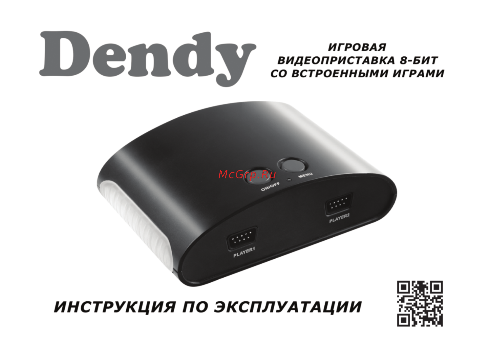 DENDY D-G-300 Руководство по эксплуатации онлайн