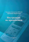 MB Barbell Лепесток Руководство по эксплуатации