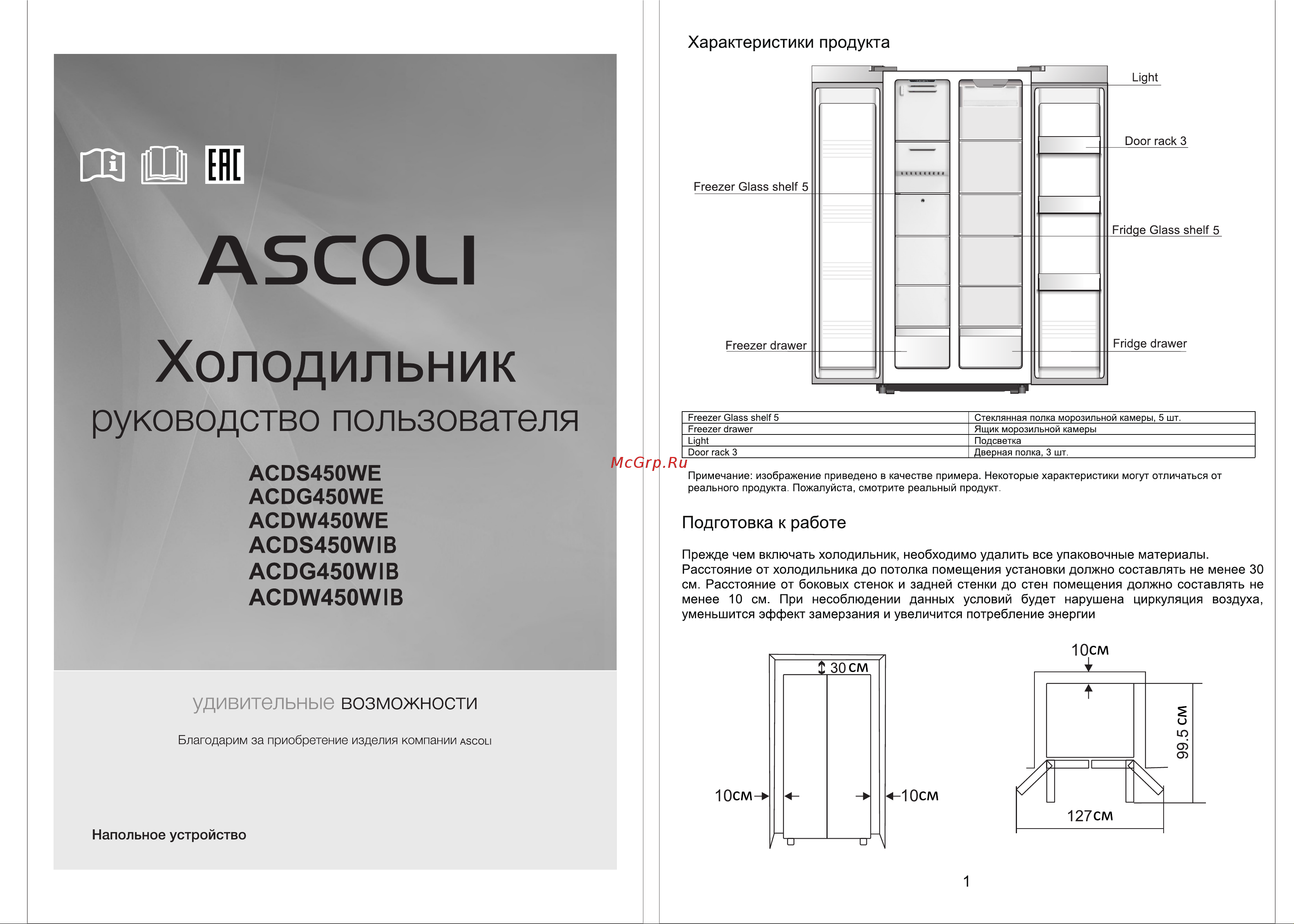 Ascoli ACDW450WIB Руководство по эксплуатации онлайн [2/6] 801414