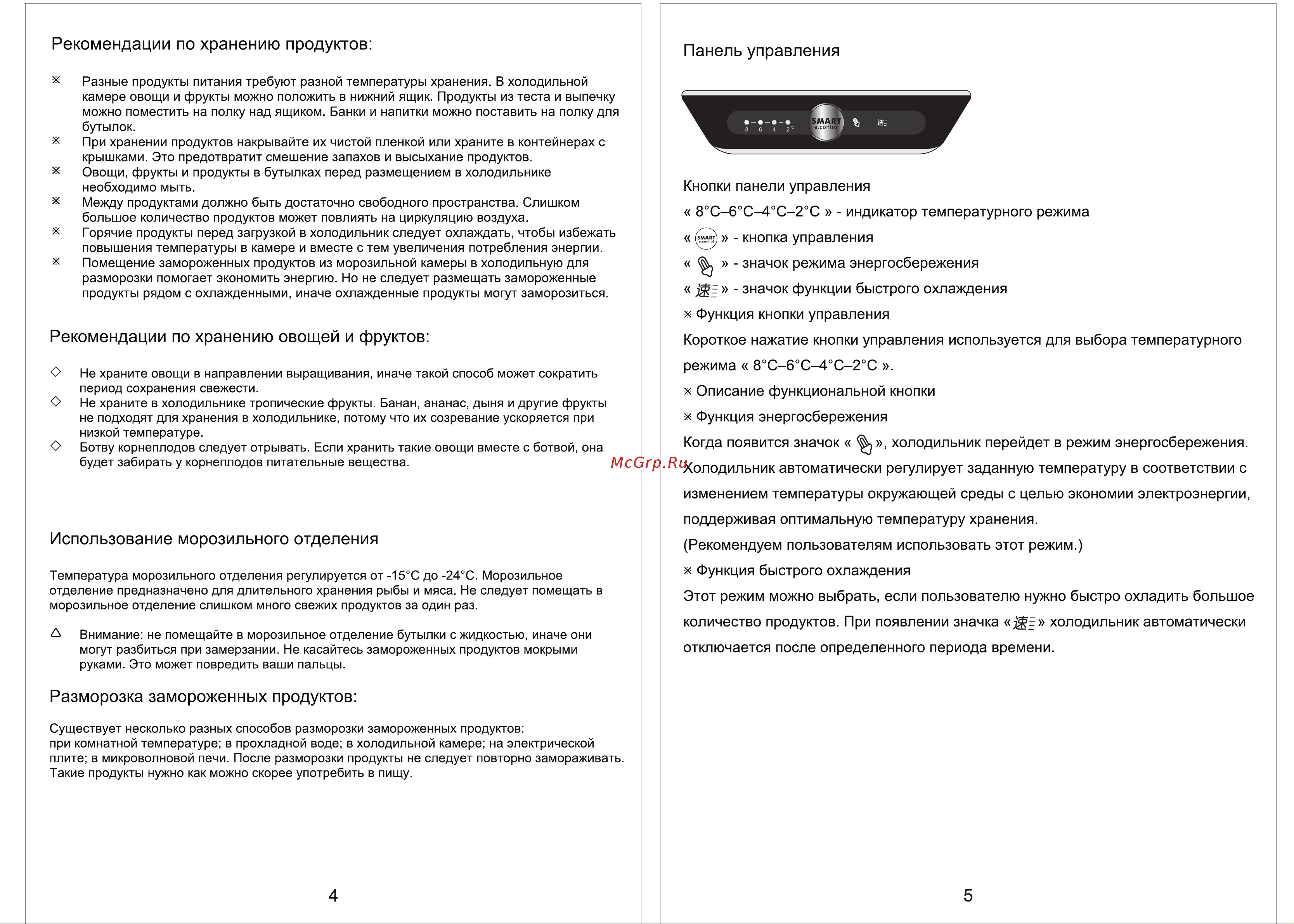 Ascoli ACDW450WIB Руководство по эксплуатации онлайн [4/6] 801414