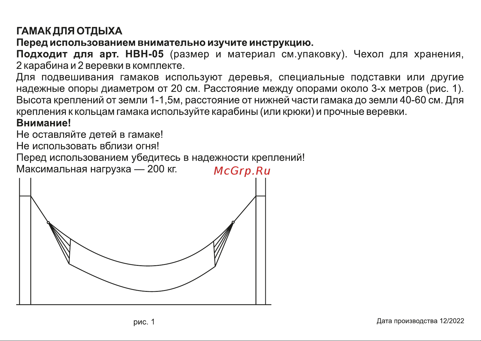 Greenhouse HBH-05 Руководство по эксплуатации онлайн