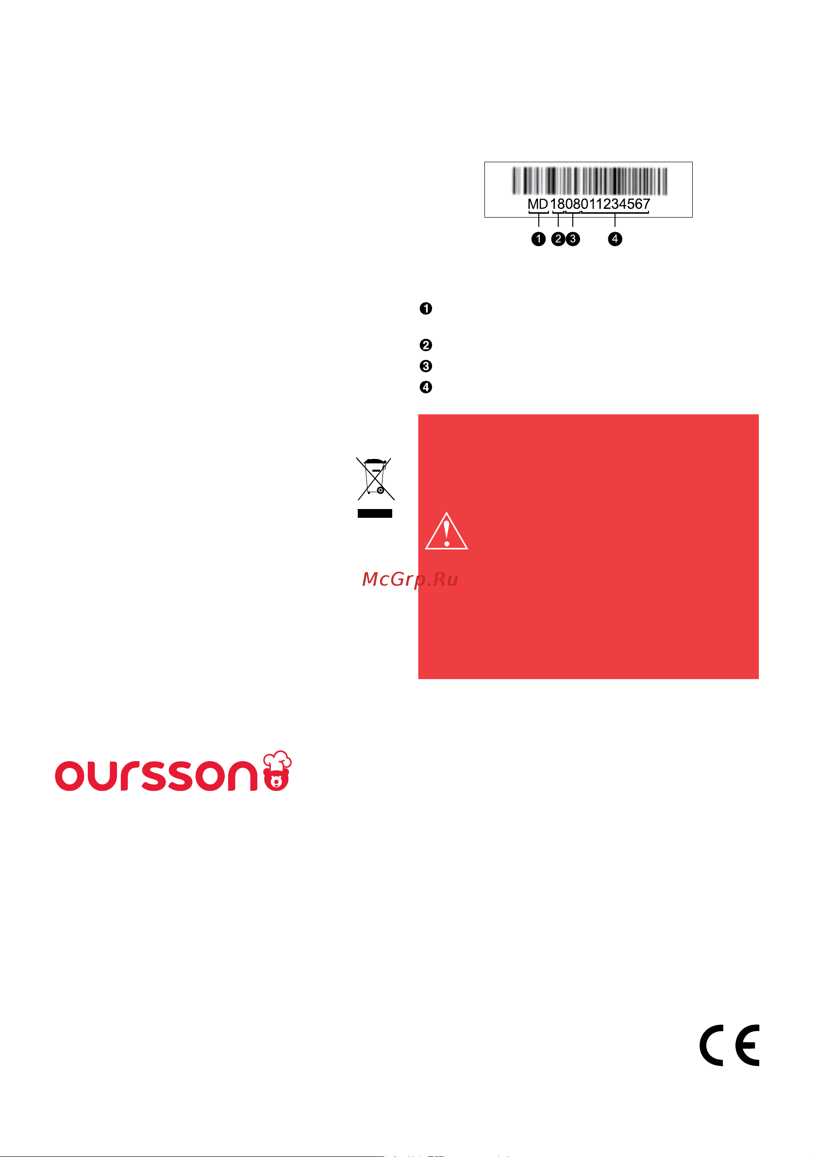 Oursson Микроволновая печь [11/24] Certification information product available on the website www oursson com