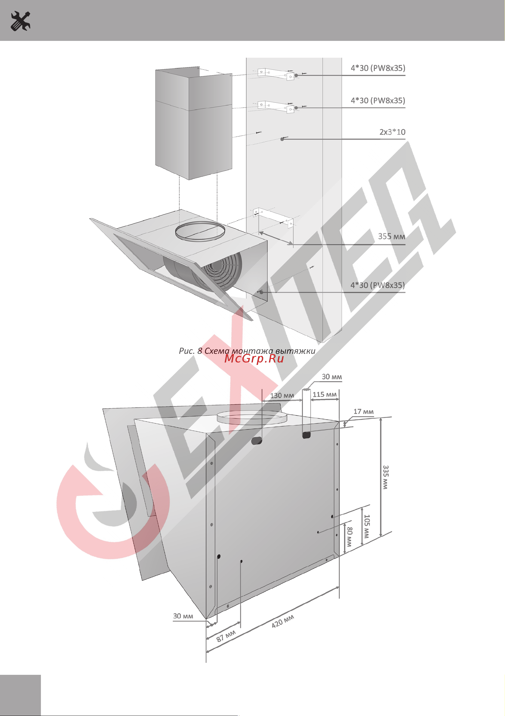EXITEQ EX-1156 Руководство по эксплуатации онлайн [14/24] 801461