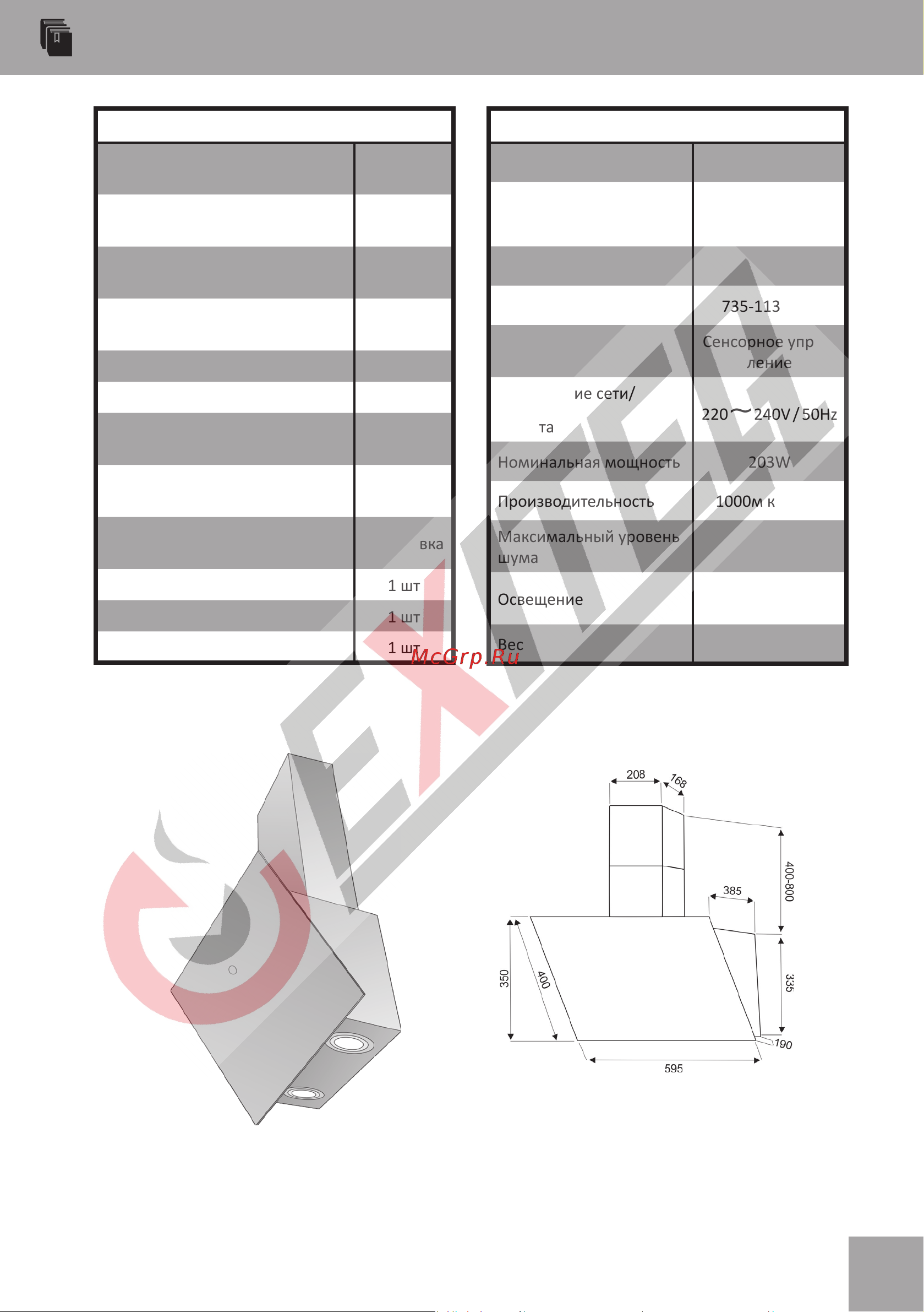 EXITEQ EX-1156 [5/24] Технические данные