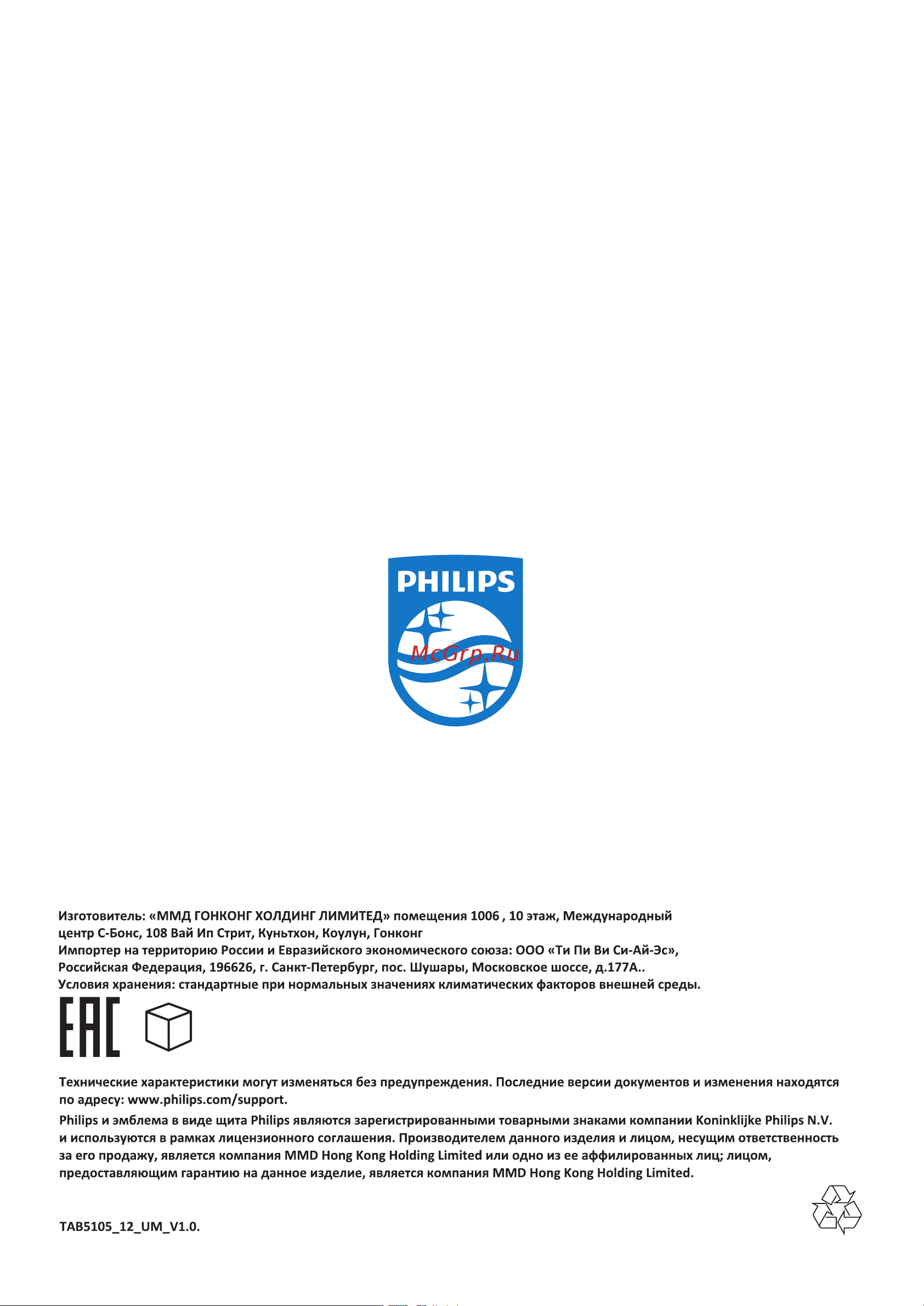Philips TAB5105/12 [15/15] Масса нетто 1 кг