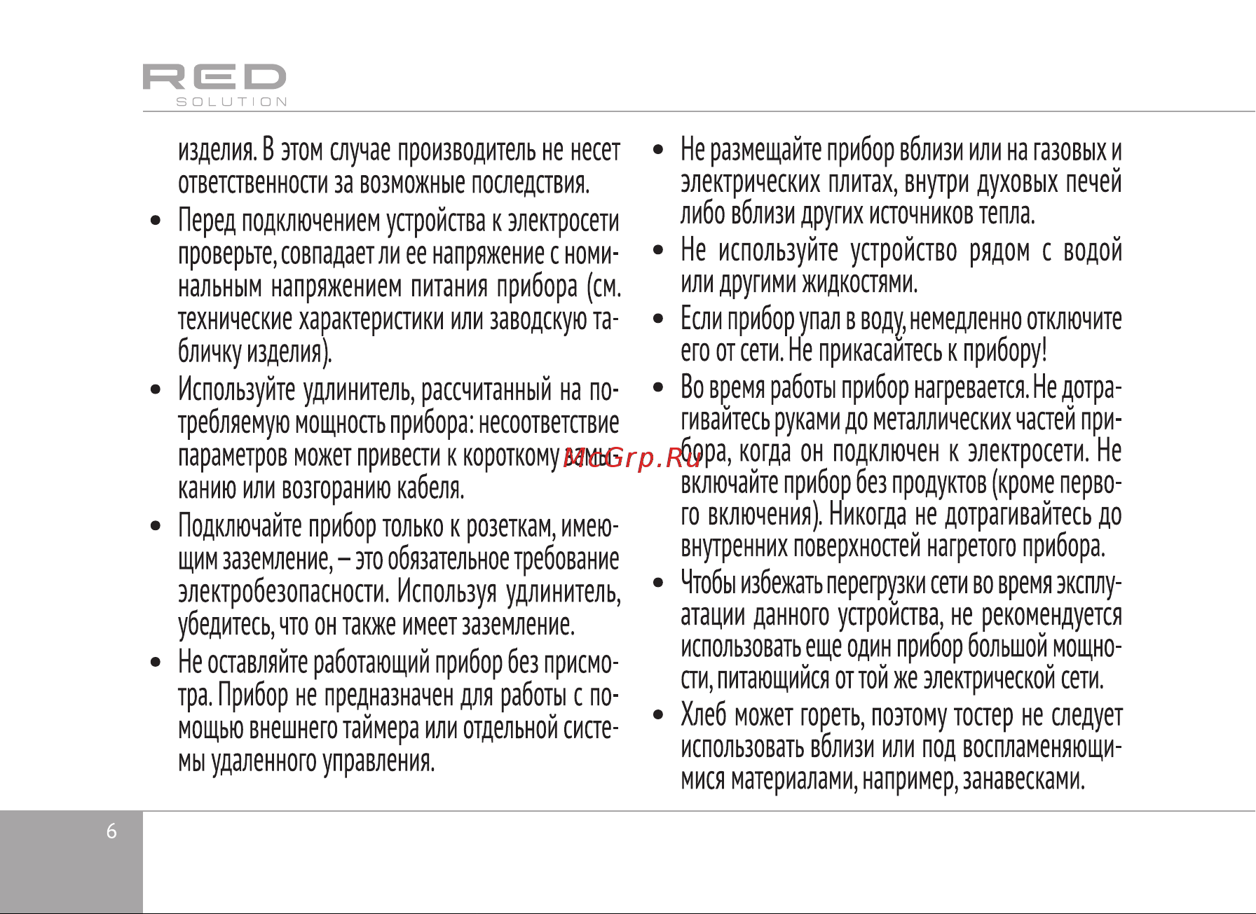 RED Solution RT-419 Руководство по эксплуатации онлайн [6/24] 801451