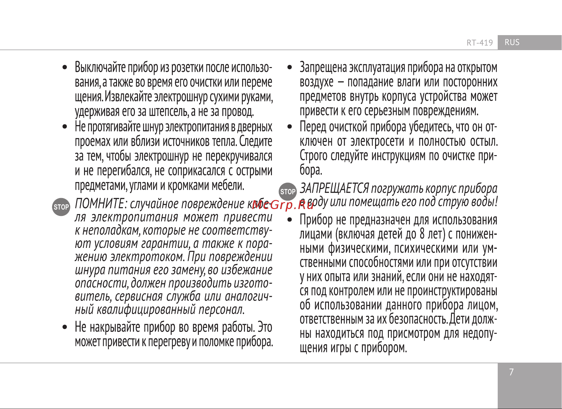 RED Solution RT-419 Руководство по эксплуатации онлайн [7/24] 801451