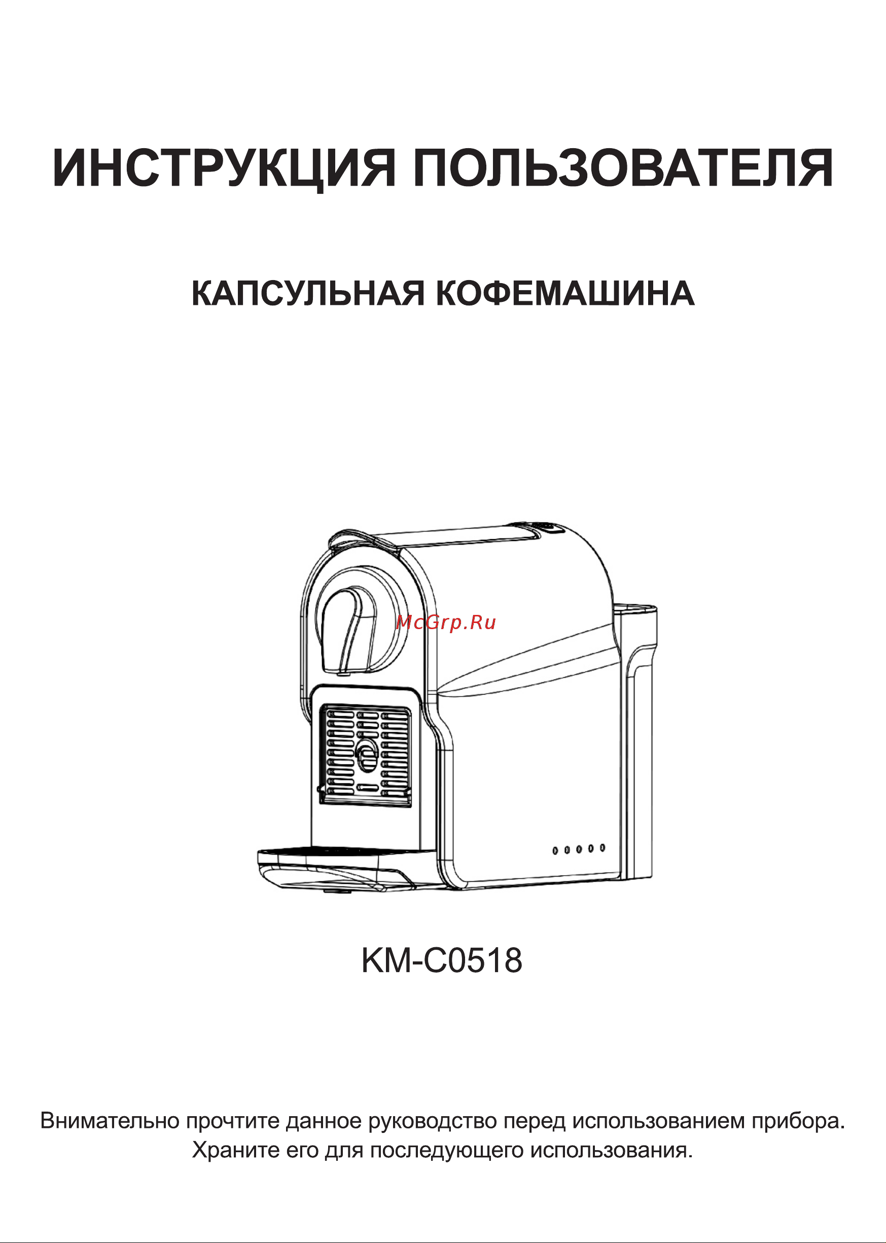 JONR KM-C0518 Руководство по эксплуатации онлайн