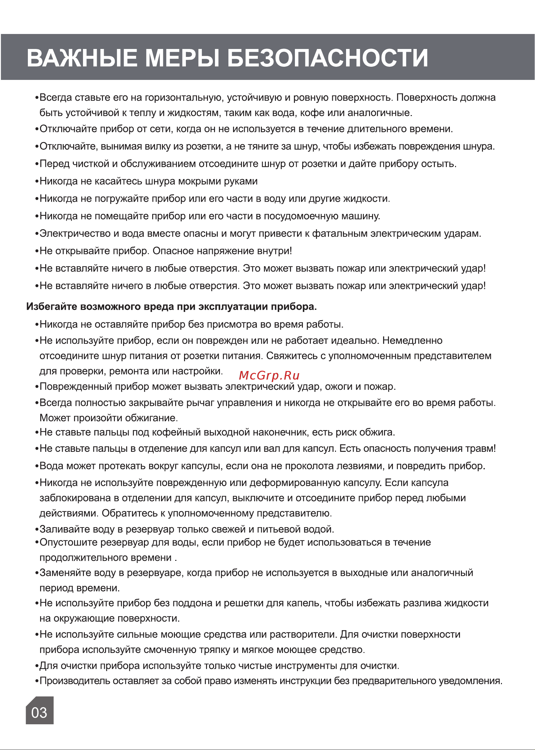 JONR KM-C0518 Руководство по эксплуатации онлайн [4/14] 801480