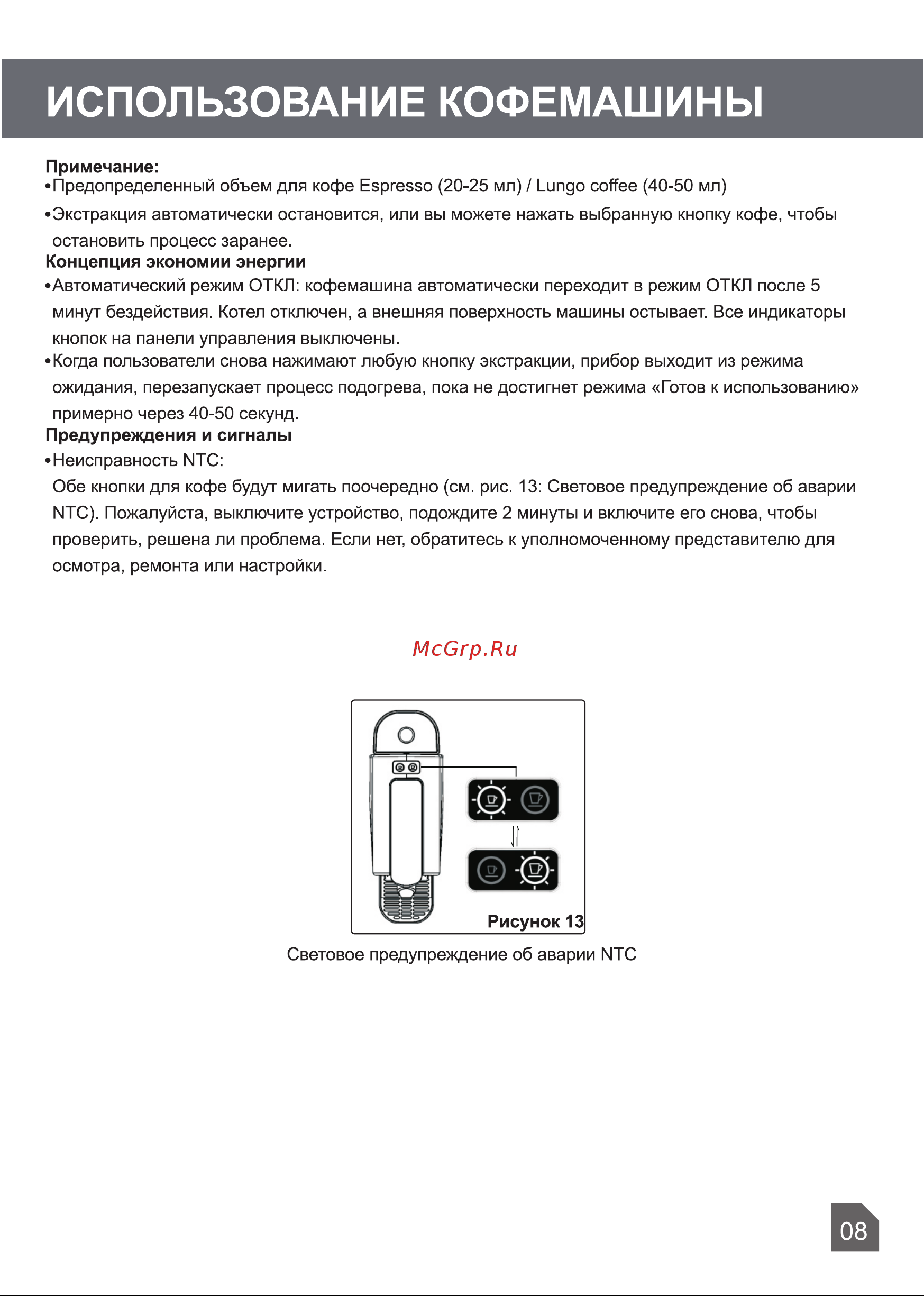 JONR KM-C0518 Руководство по эксплуатации онлайн [9/14] 801480